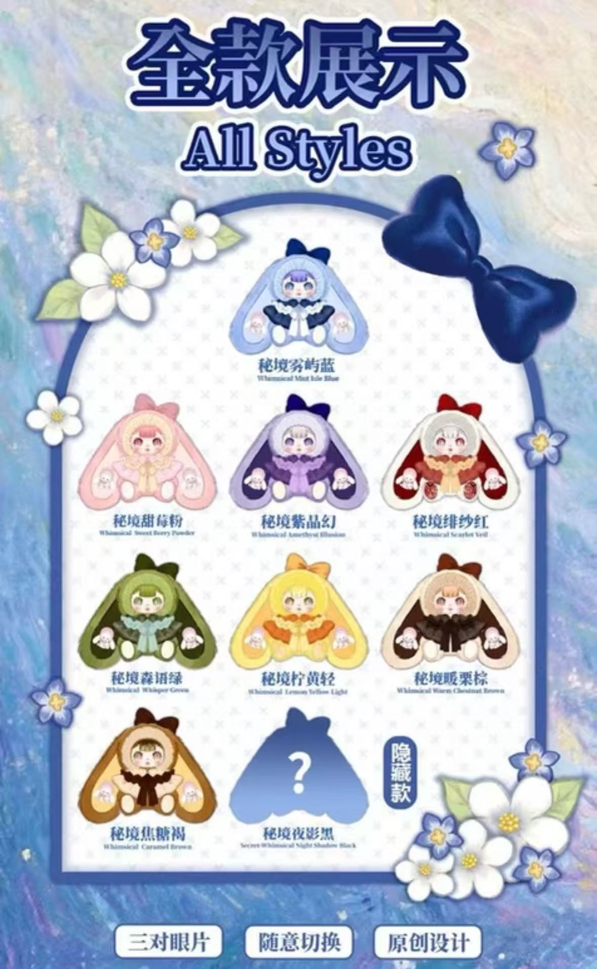 GIGI Whimsical Style 600% Plush Series Blind Box