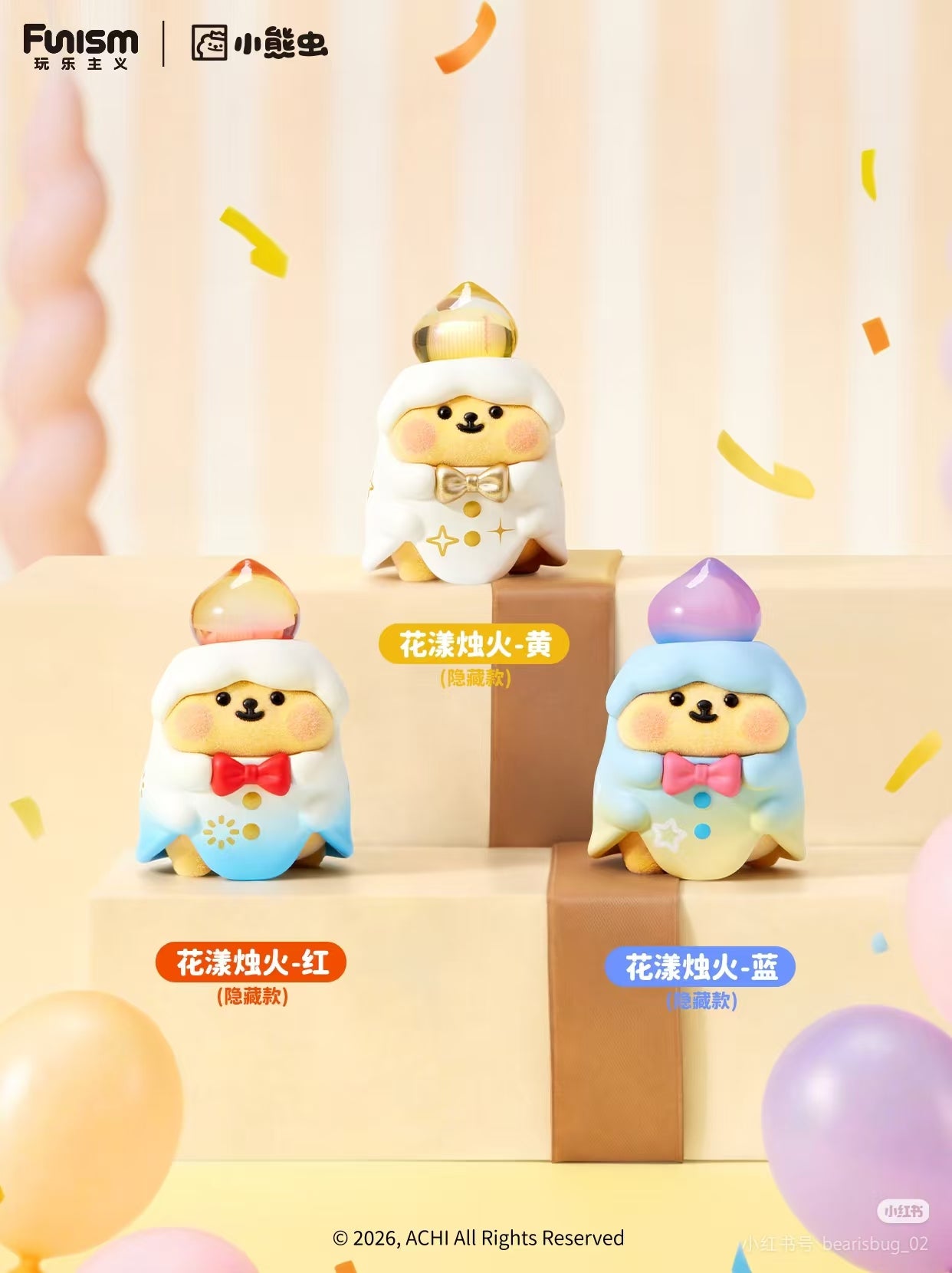 Sweetie's Party Series Blind Box