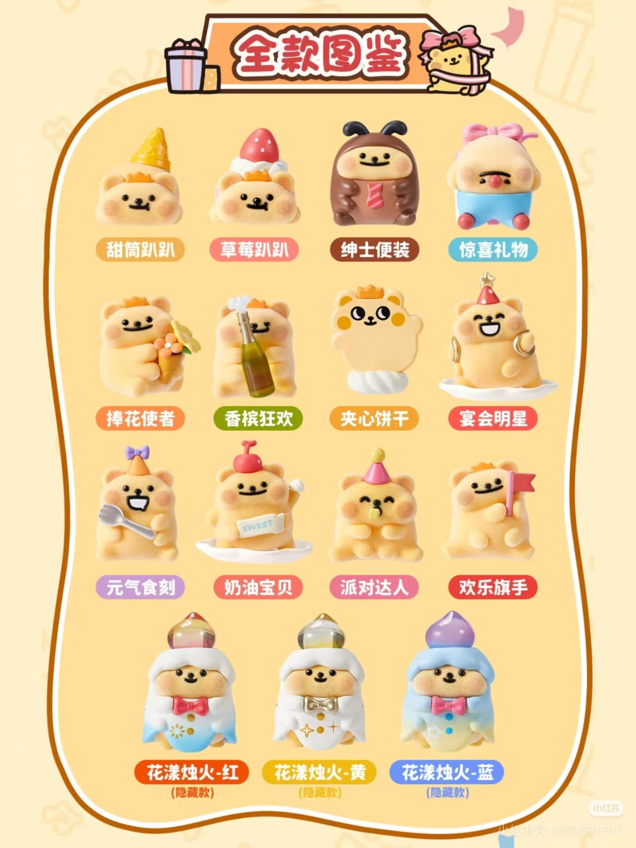 Sweetie's Party Series Blind Box