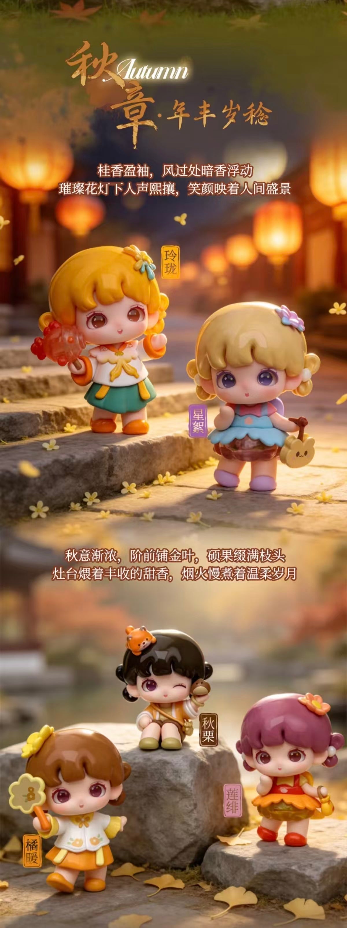 Yooie Seasons Fireworks Series Blind Box