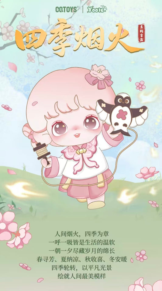 Yooie Seasons Fireworks Series Blind Box