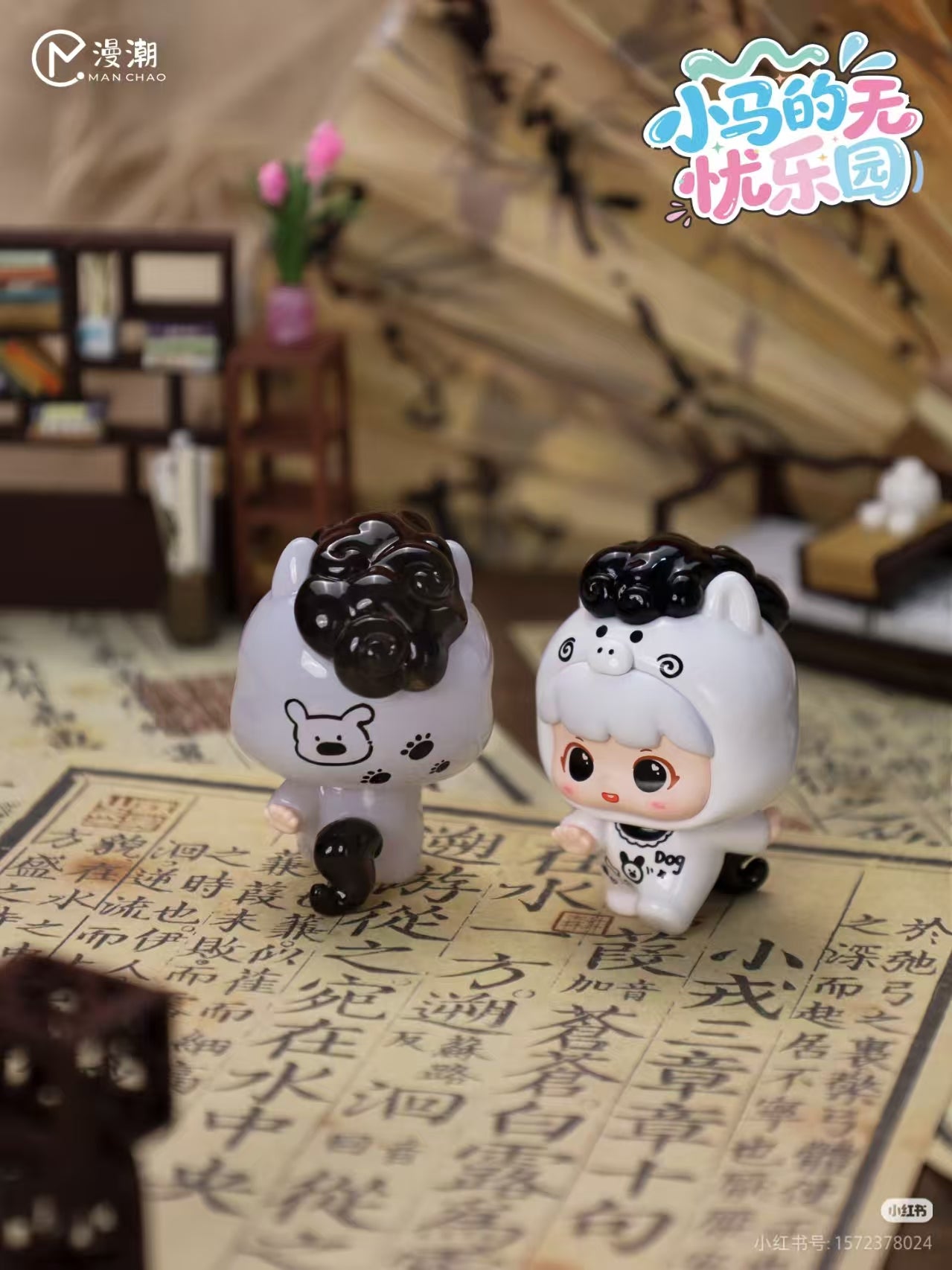 Playful Kid -Ponyland Mini Series Blind Box