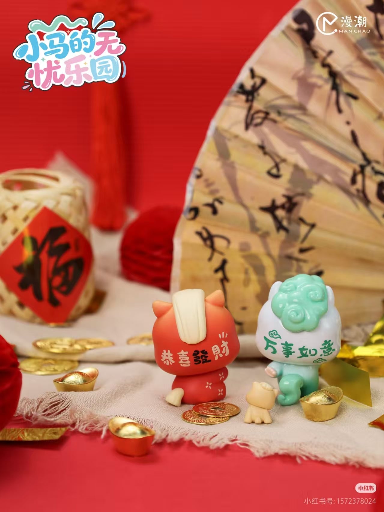Playful Kid -Ponyland Mini Series Blind Box