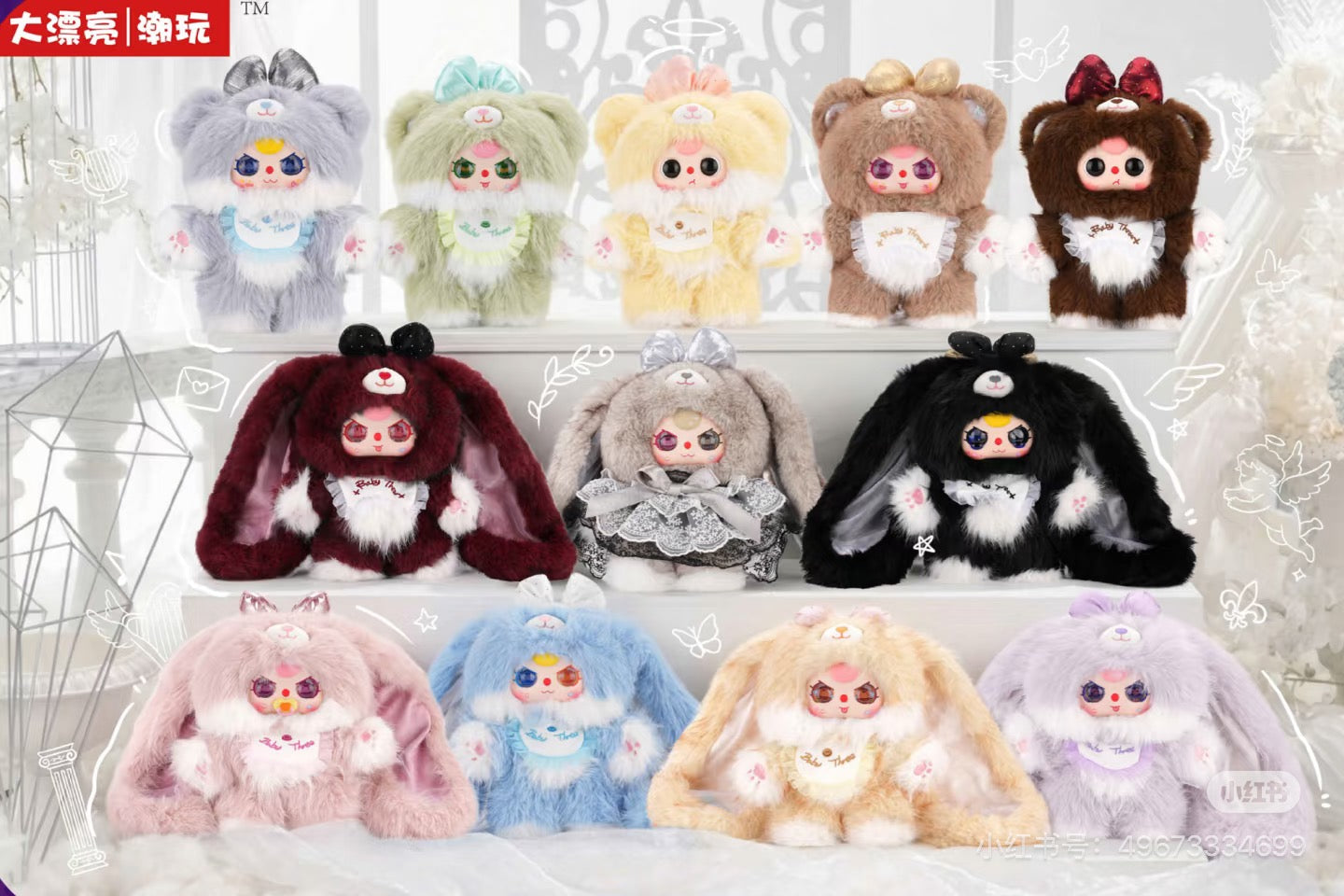 Baby Three - Suger Baby 2nd Generation 400% Plush Blind Box