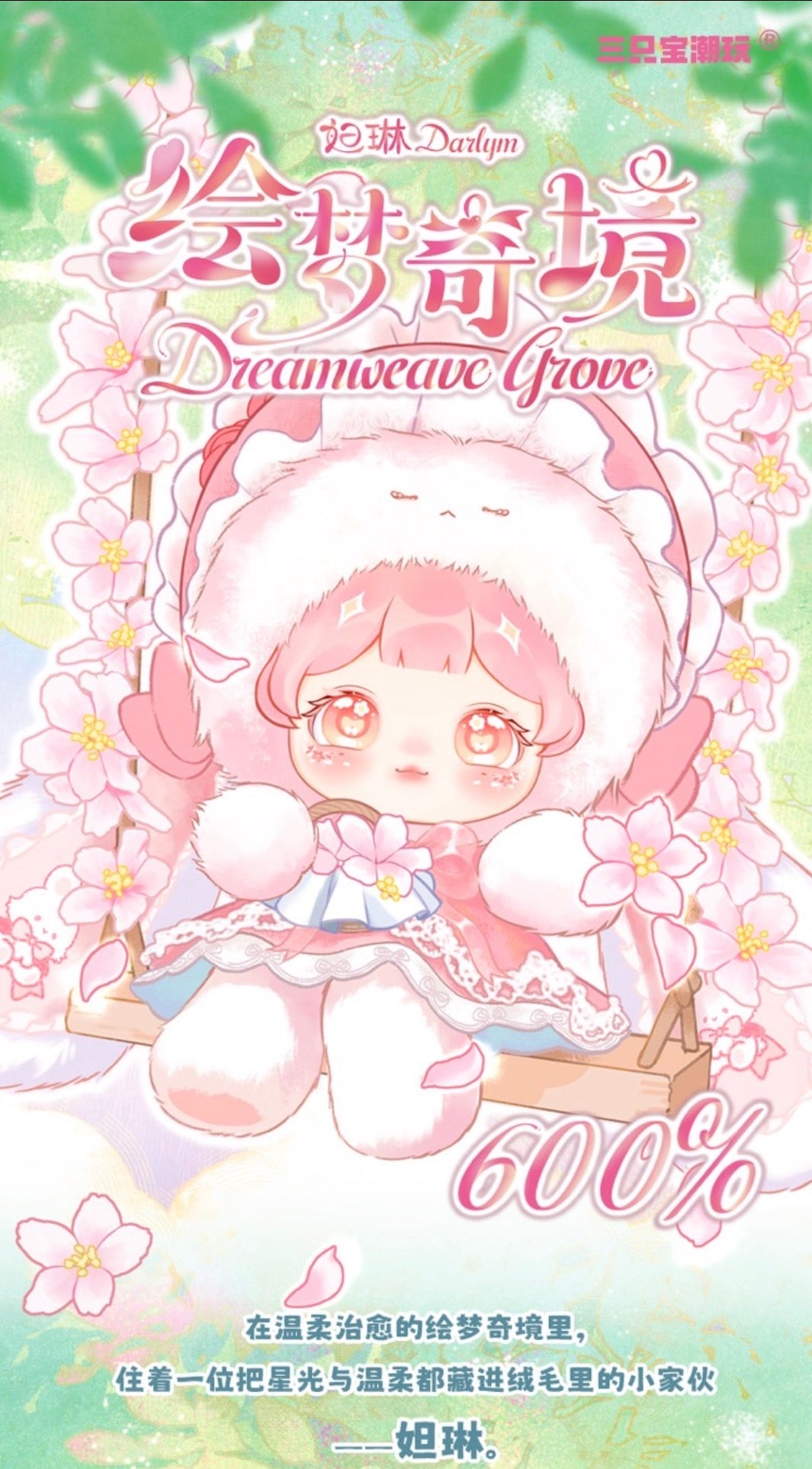 Darlym Dreamweave Grove 600% Plush Series