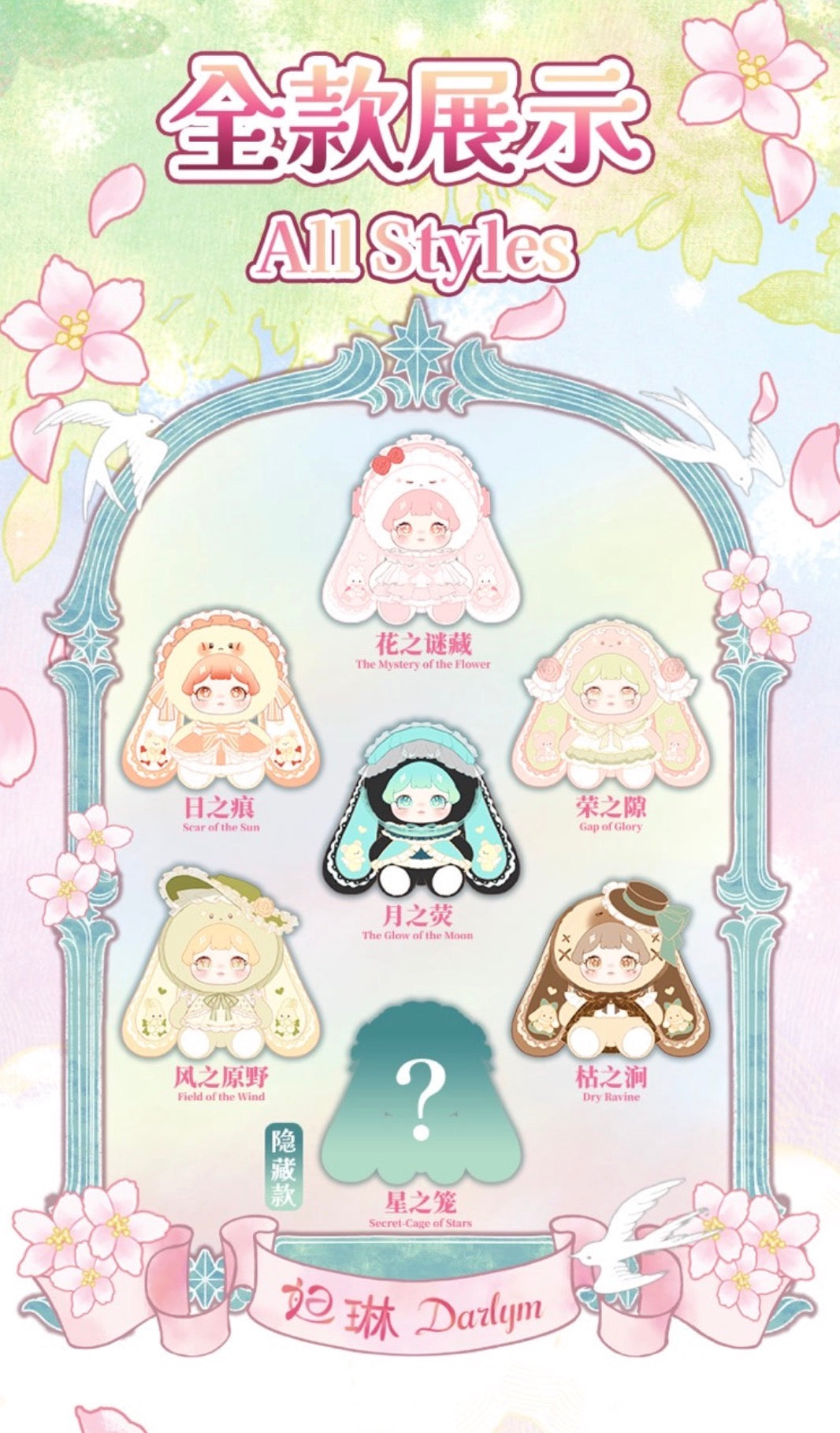 Darlym Dreamweave Grove 600% Plush Series