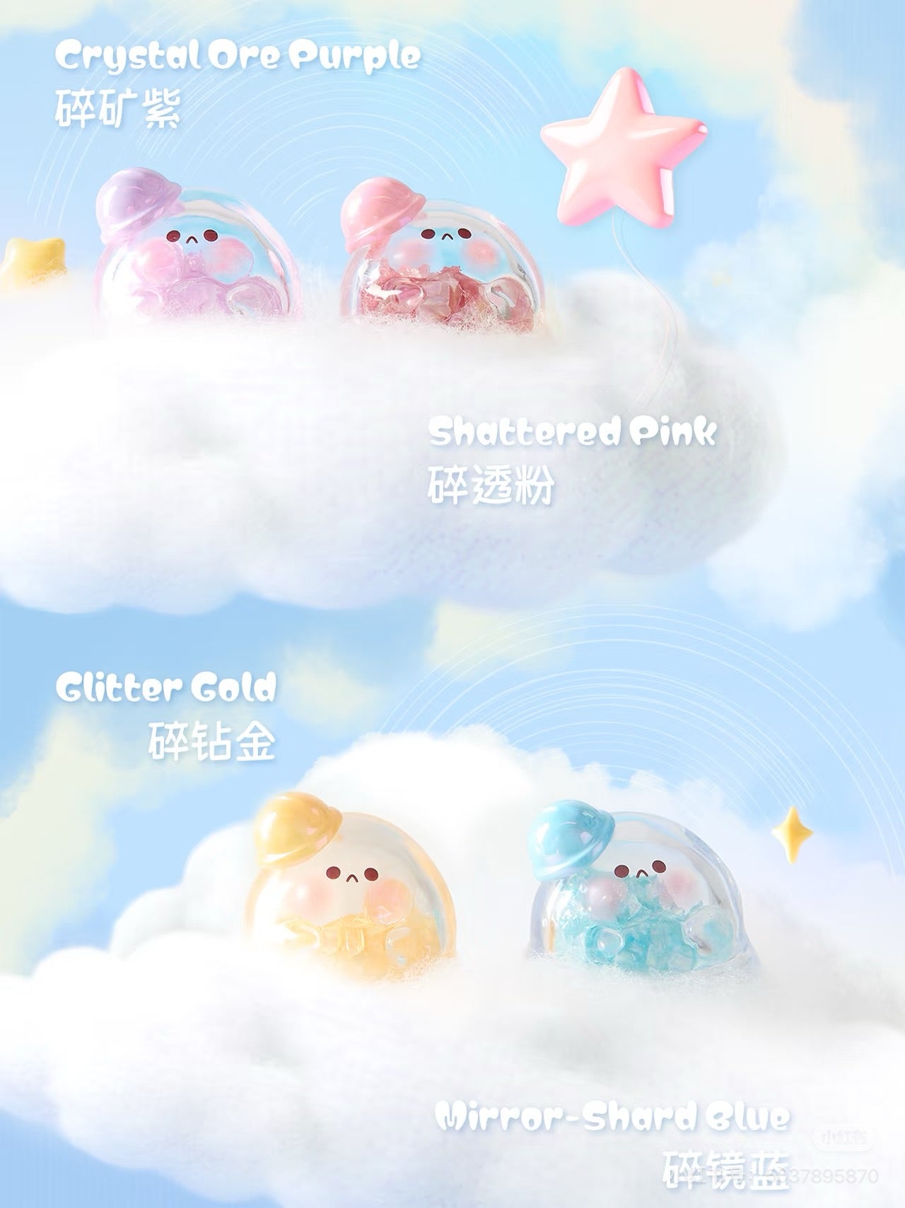 EGGS Iridescent Party series Blind Bag Vol.2