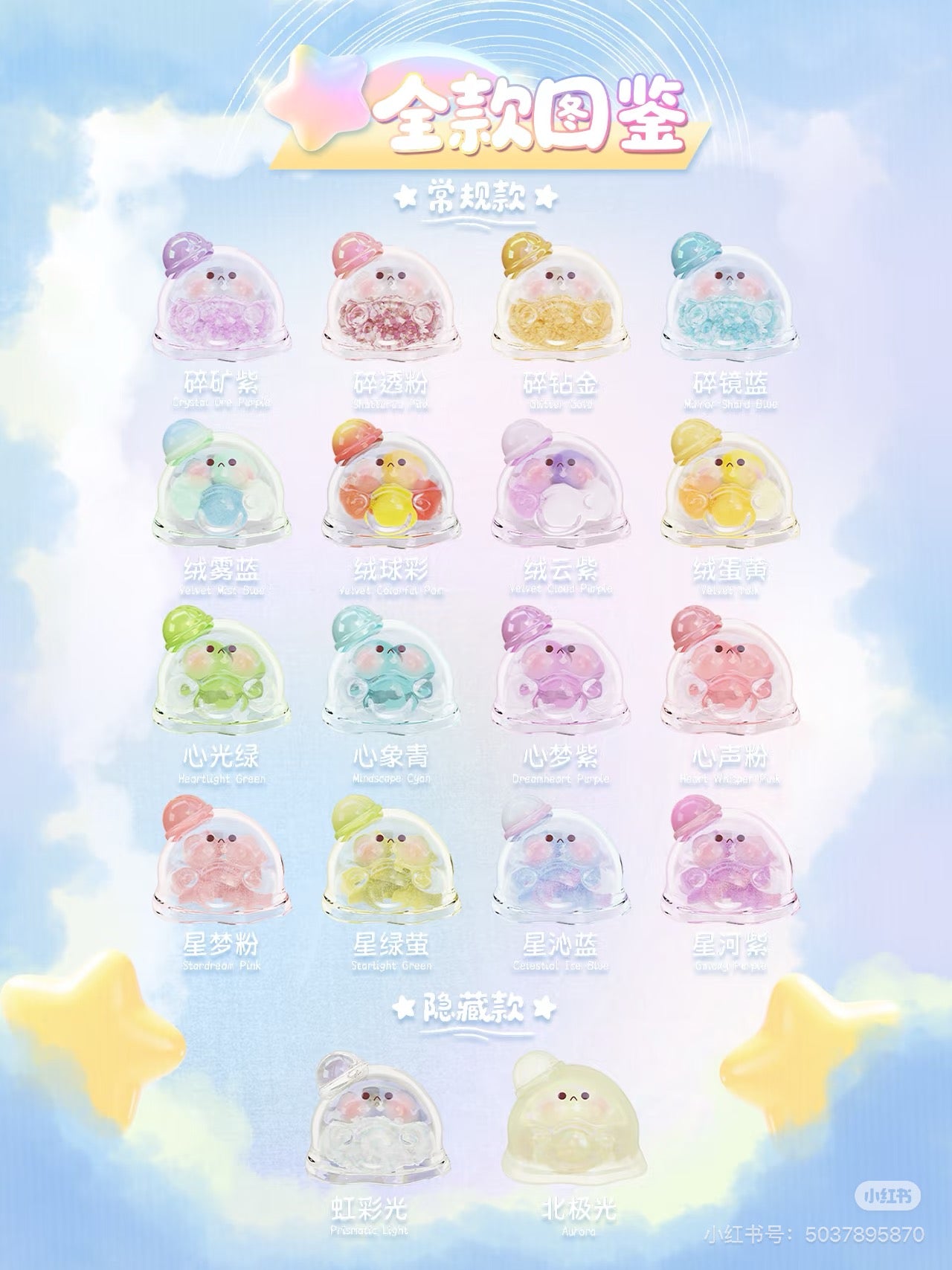 EGGS Iridescent Party series Blind Bag Vol.2