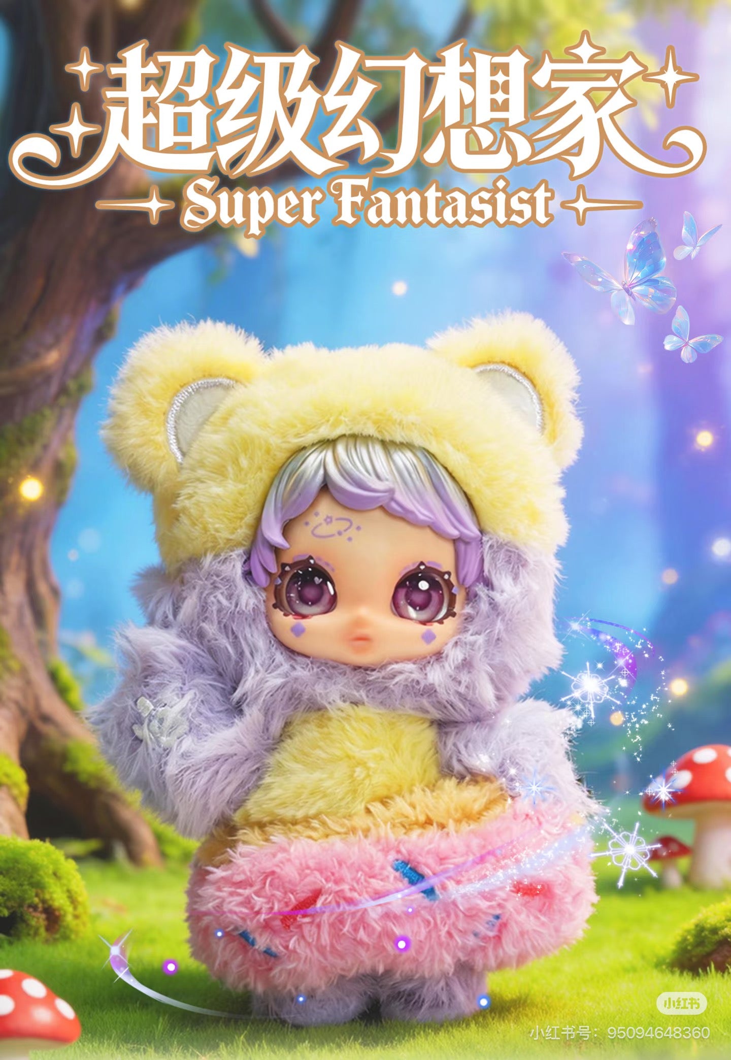 OWEN-Super Fantasist Series Plush Blind Box