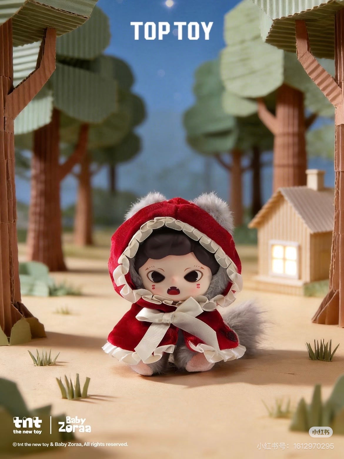Zoraa Castle Dreamscape Series Vinyl Plush Keychain Blind Box