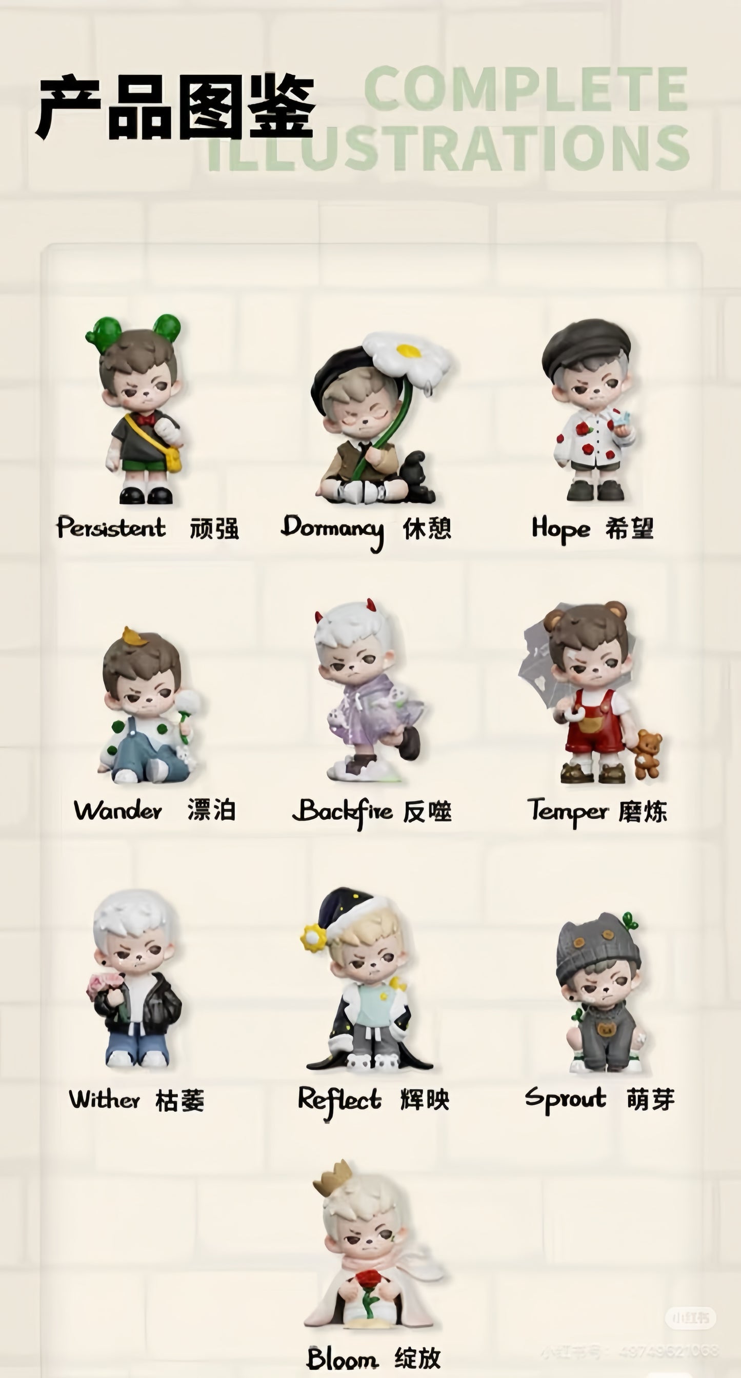 Rayan All Life Blossoms Series Blind Box