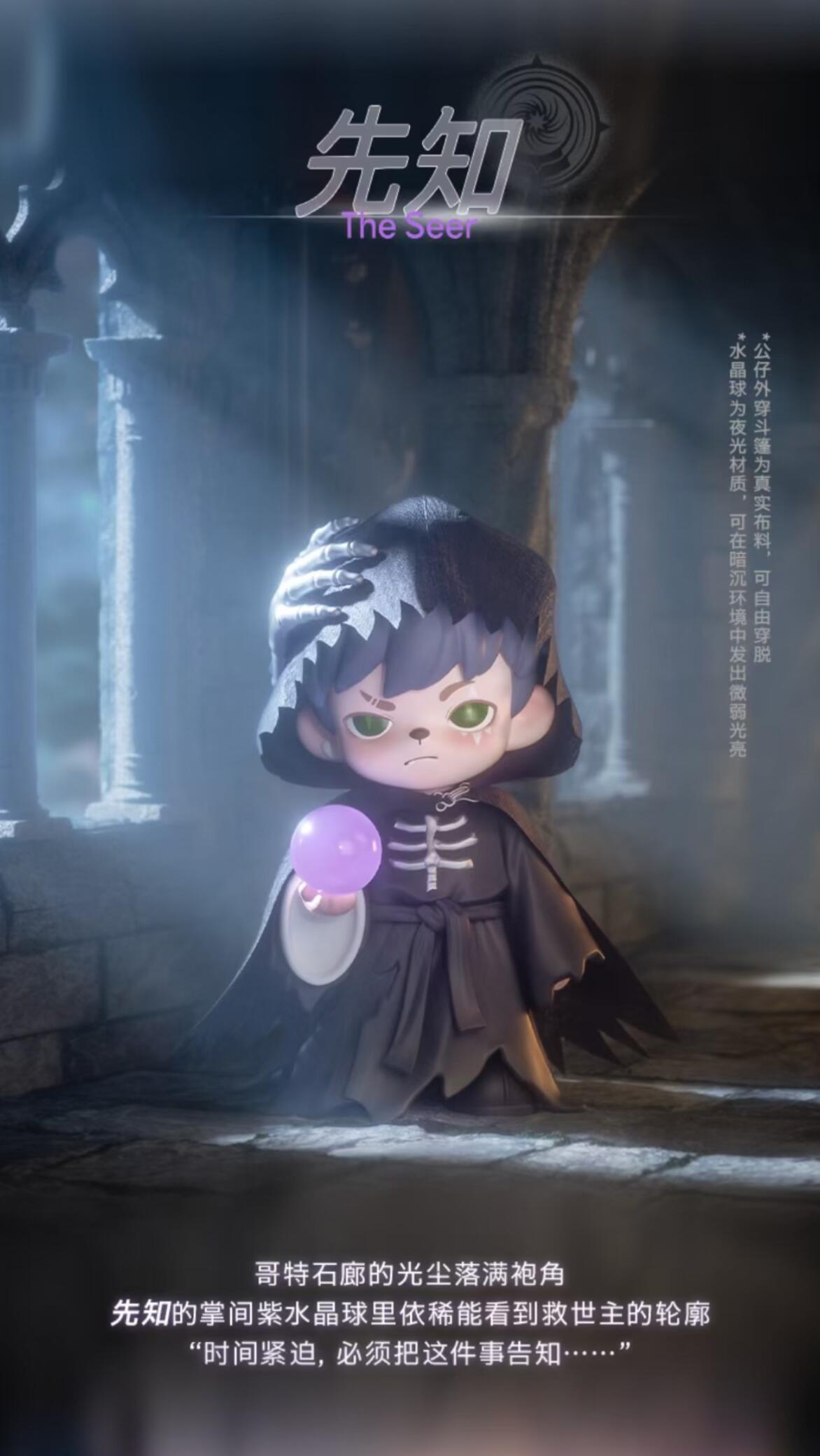 Rayan Otherworld Series Figures Blind Box