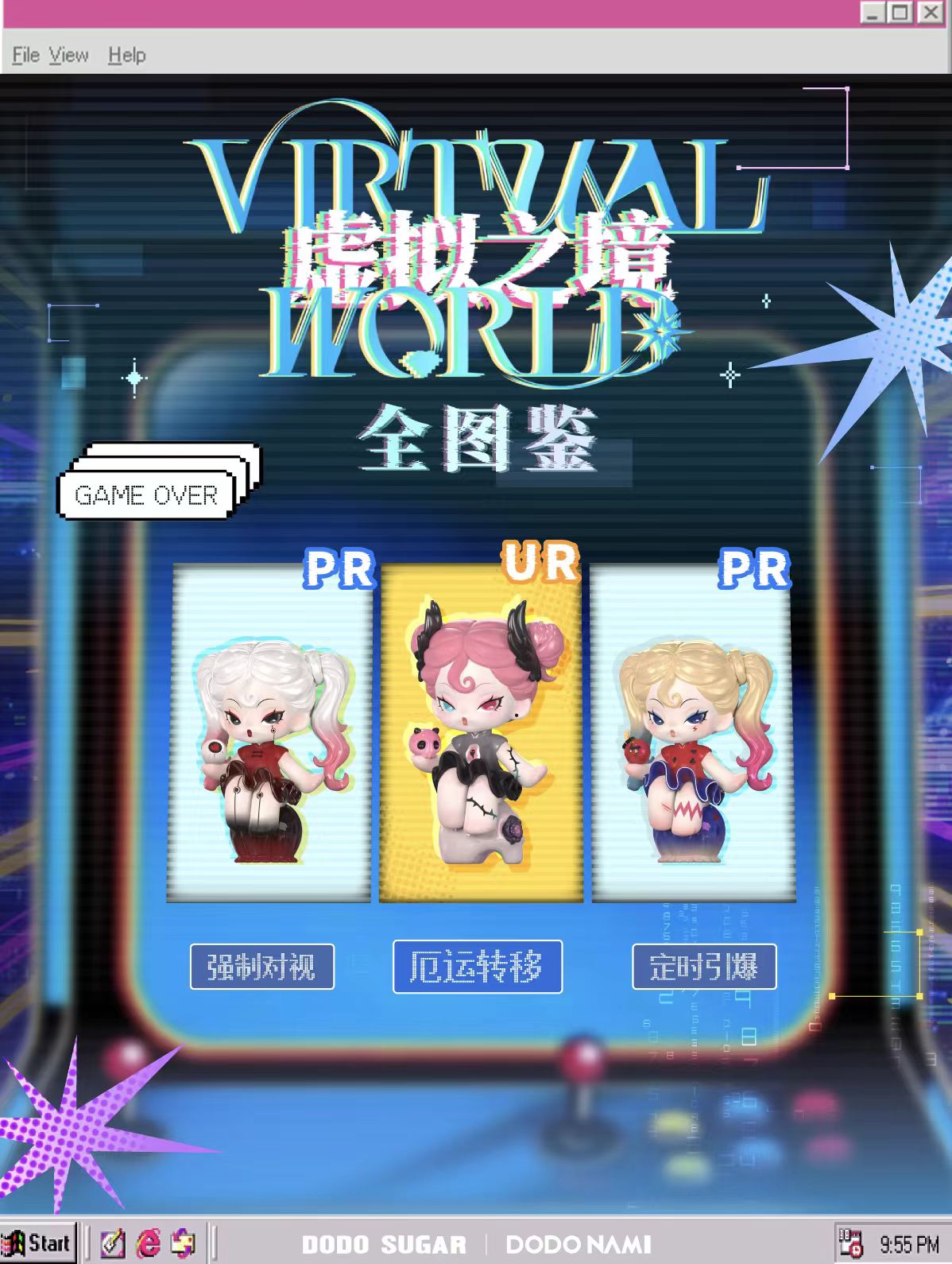 DODO NAMI Virtual World Series Mini Blind Box