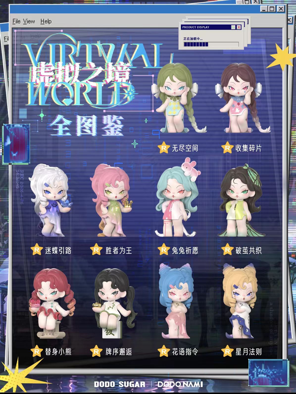 DODO NAMI Virtual World Series Mini Blind Box