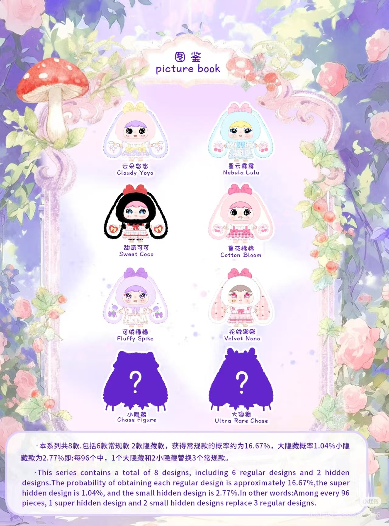 Jiimo - "Sweet Sleep Manor" Series Plush Blind Box
