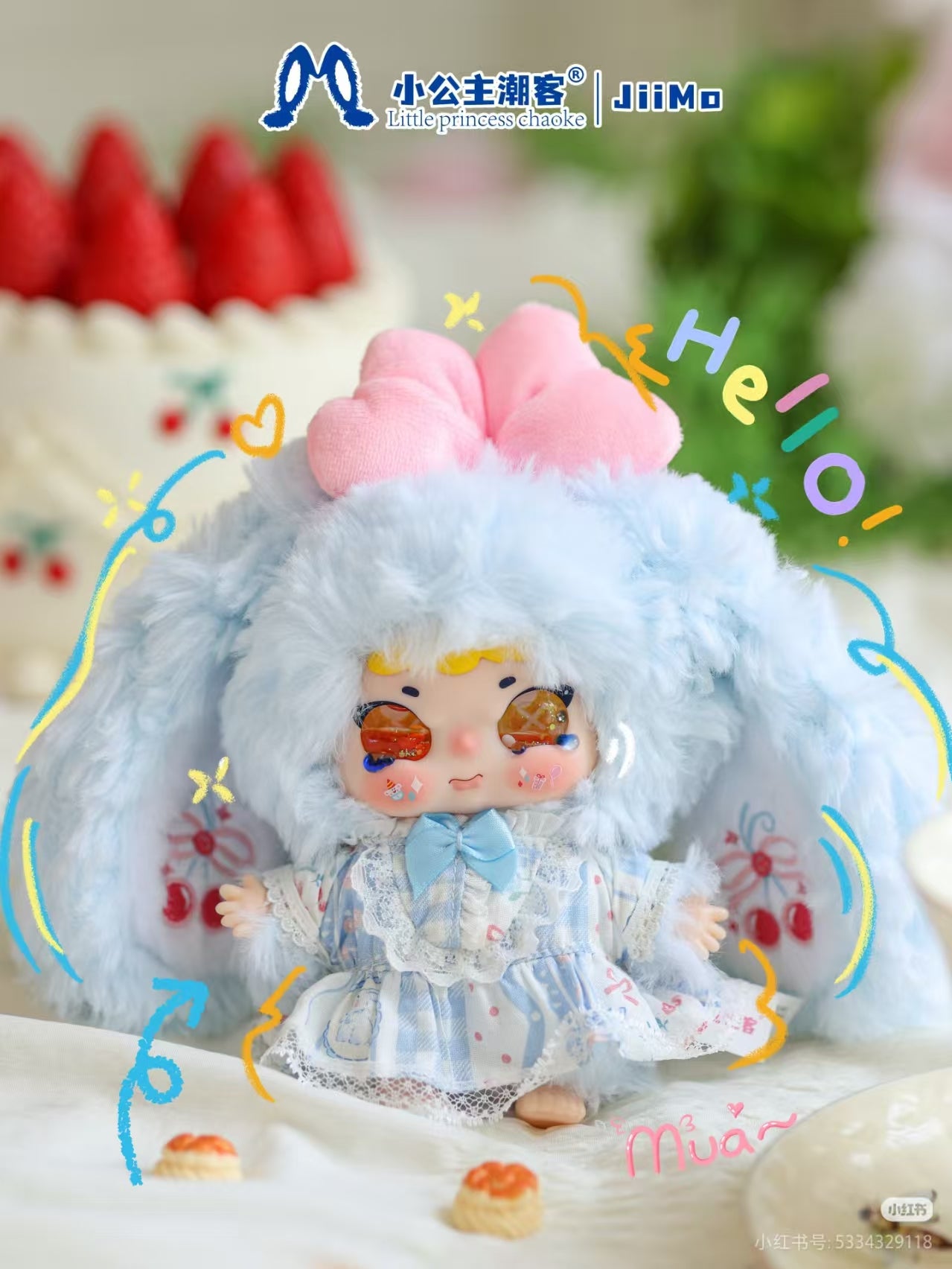 Jiimo - "Sweet Sleep Manor" Series Plush Blind Box