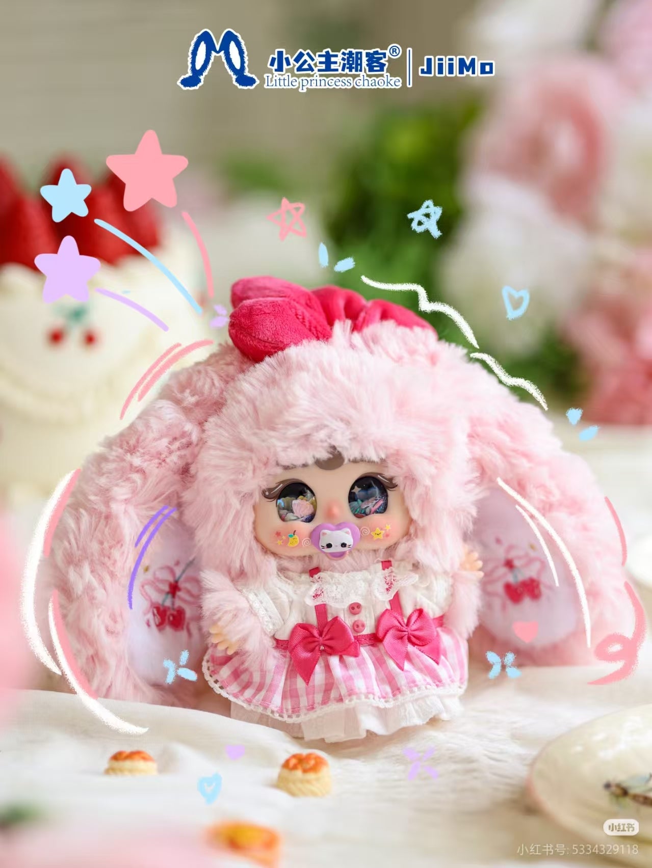 Jiimo - "Sweet Sleep Manor" Series Plush Blind Box