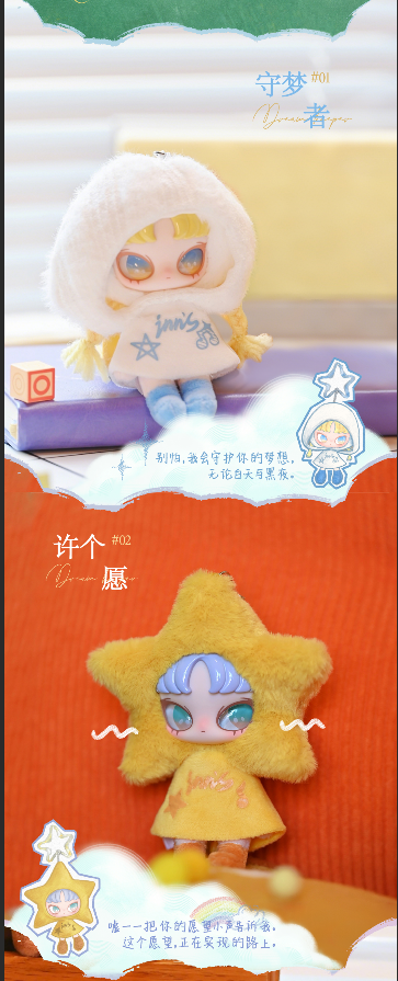 INNS Twelve Tiny Wish Keepers Series Blind Box