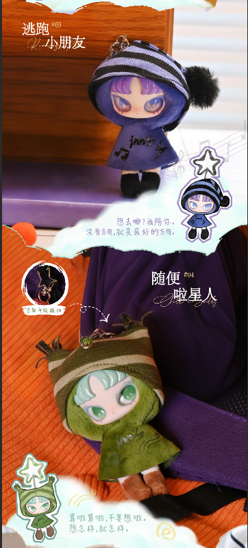 INNS Twelve Tiny Wish Keepers Series Blind Box
