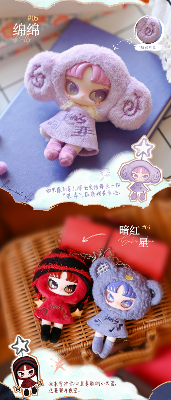 INNS Twelve Tiny Wish Keepers Series Blind Box