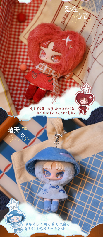 INNS Twelve Tiny Wish Keepers Series Blind Box
