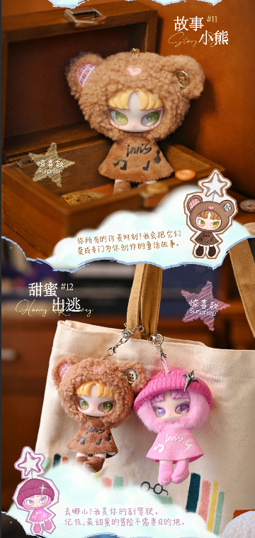 INNS Twelve Tiny Wish Keepers Series Blind Box