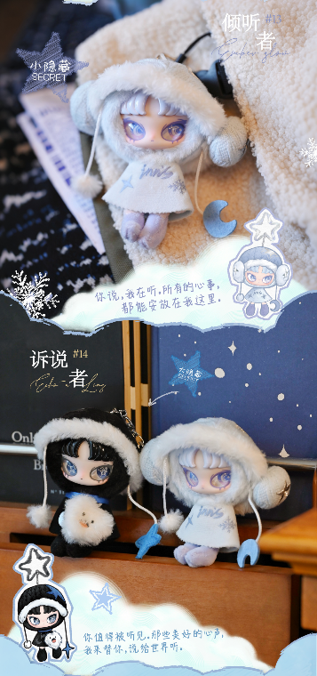 INNS Twelve Tiny Wish Keepers Series Blind Box