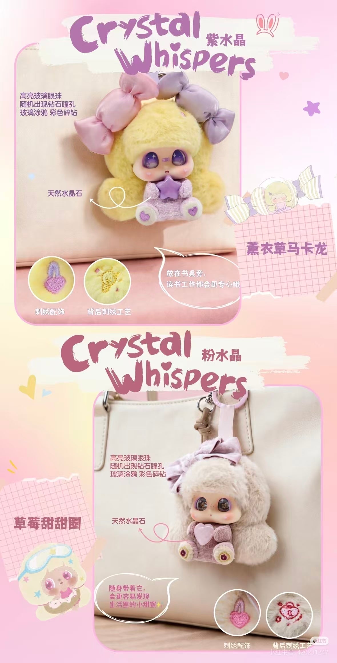MICOCO&NONO Crystal Whispers Plush Series Blind Box