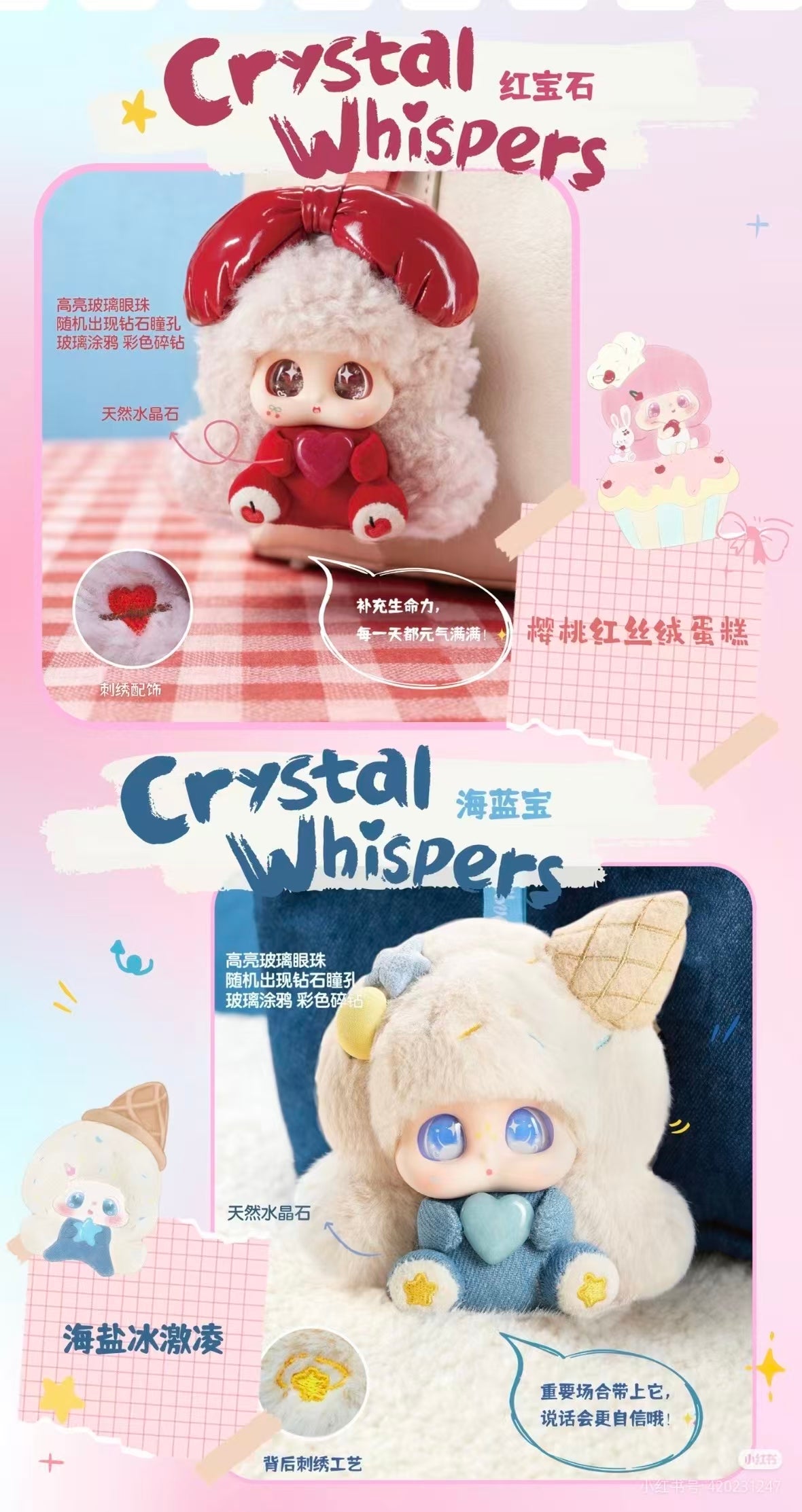 MICOCO&NONO Crystal Whispers Plush Series Blind Box