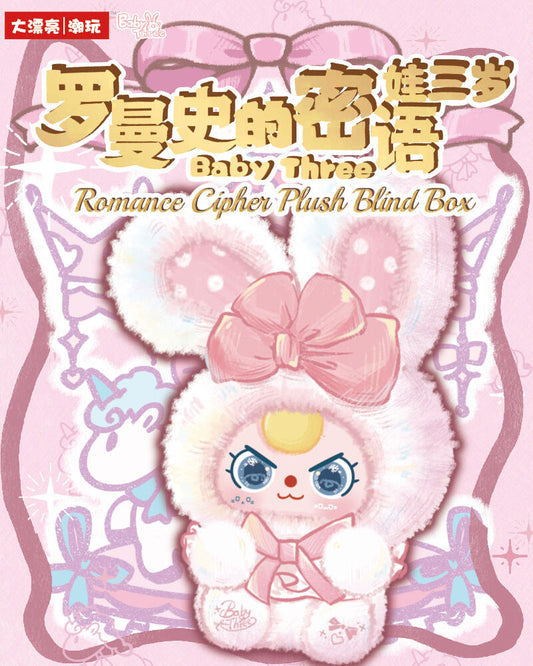 Baby Three - Romance Cipher Plush Blind Box