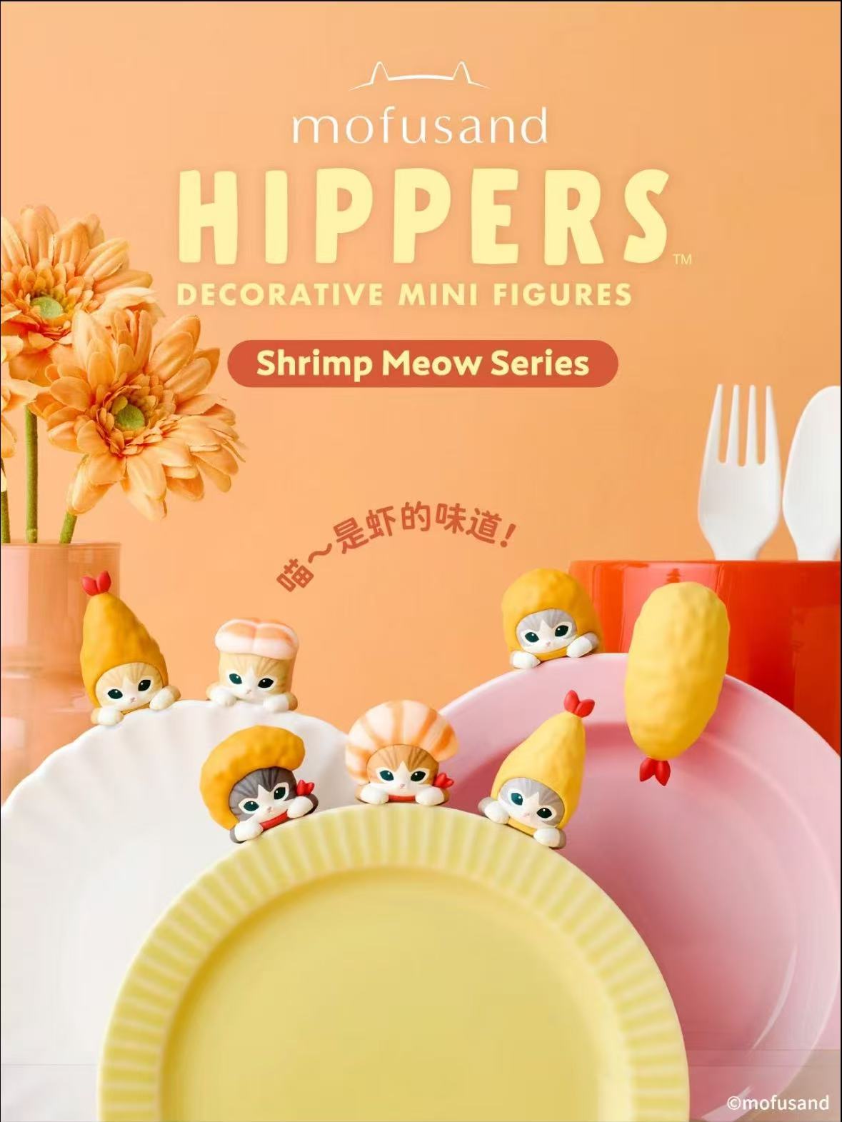 Mofusand Hippers Shrimp Meow Series Blind Box