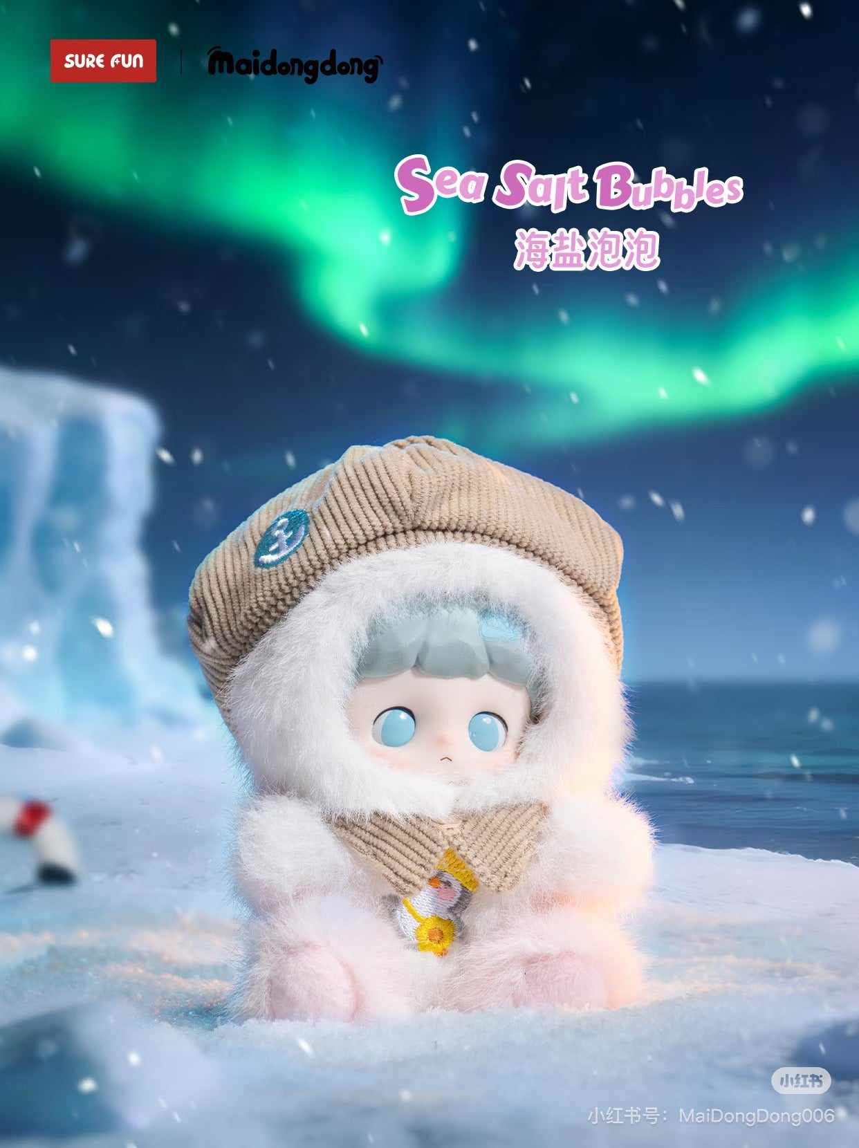 MaiDongDong - Warm Wood Children's Whispers Series Plush Doll Blind Box