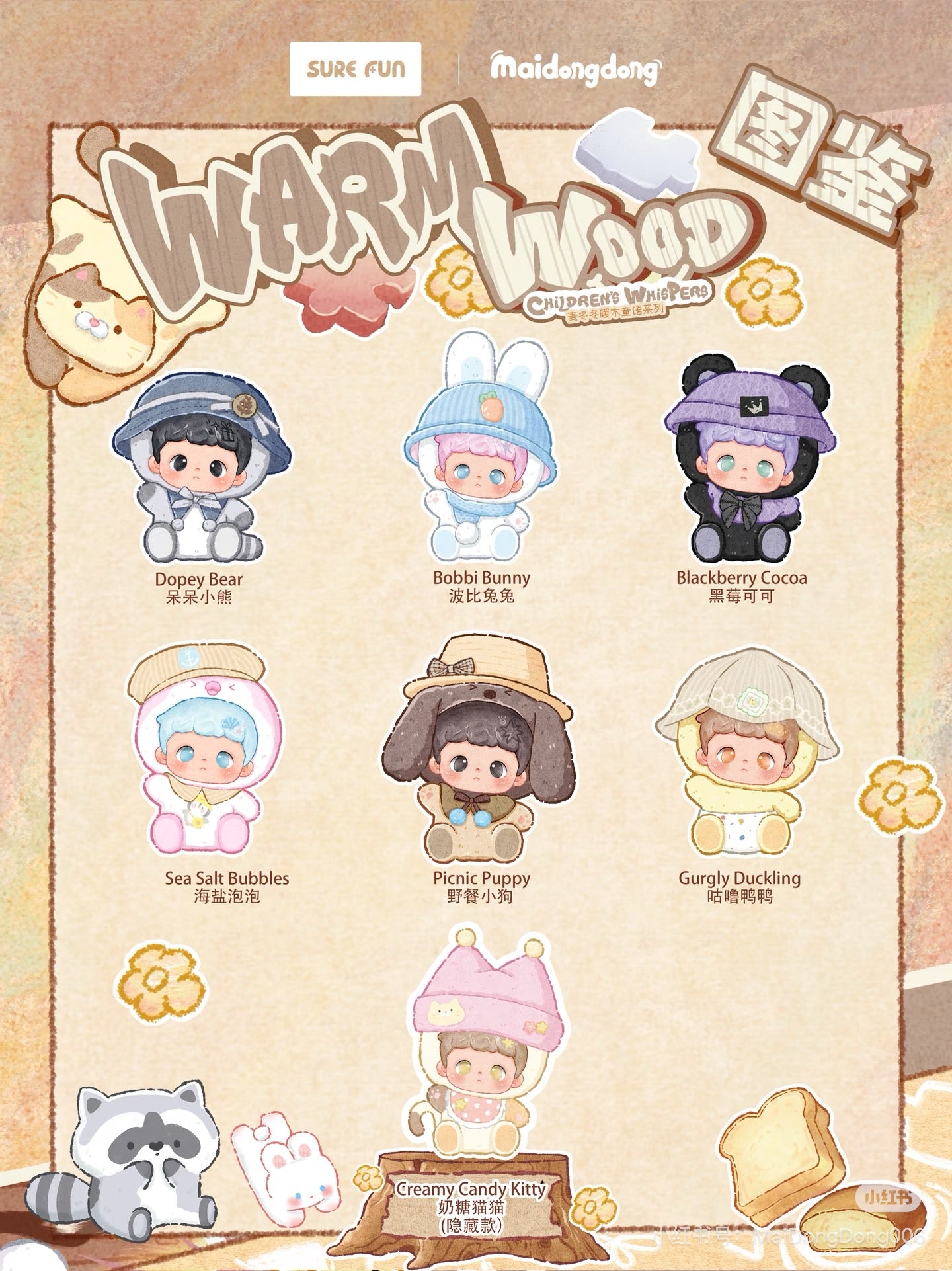 MaiDongDong - Warm Wood Children's Whispers Series Plush Doll Blind Box