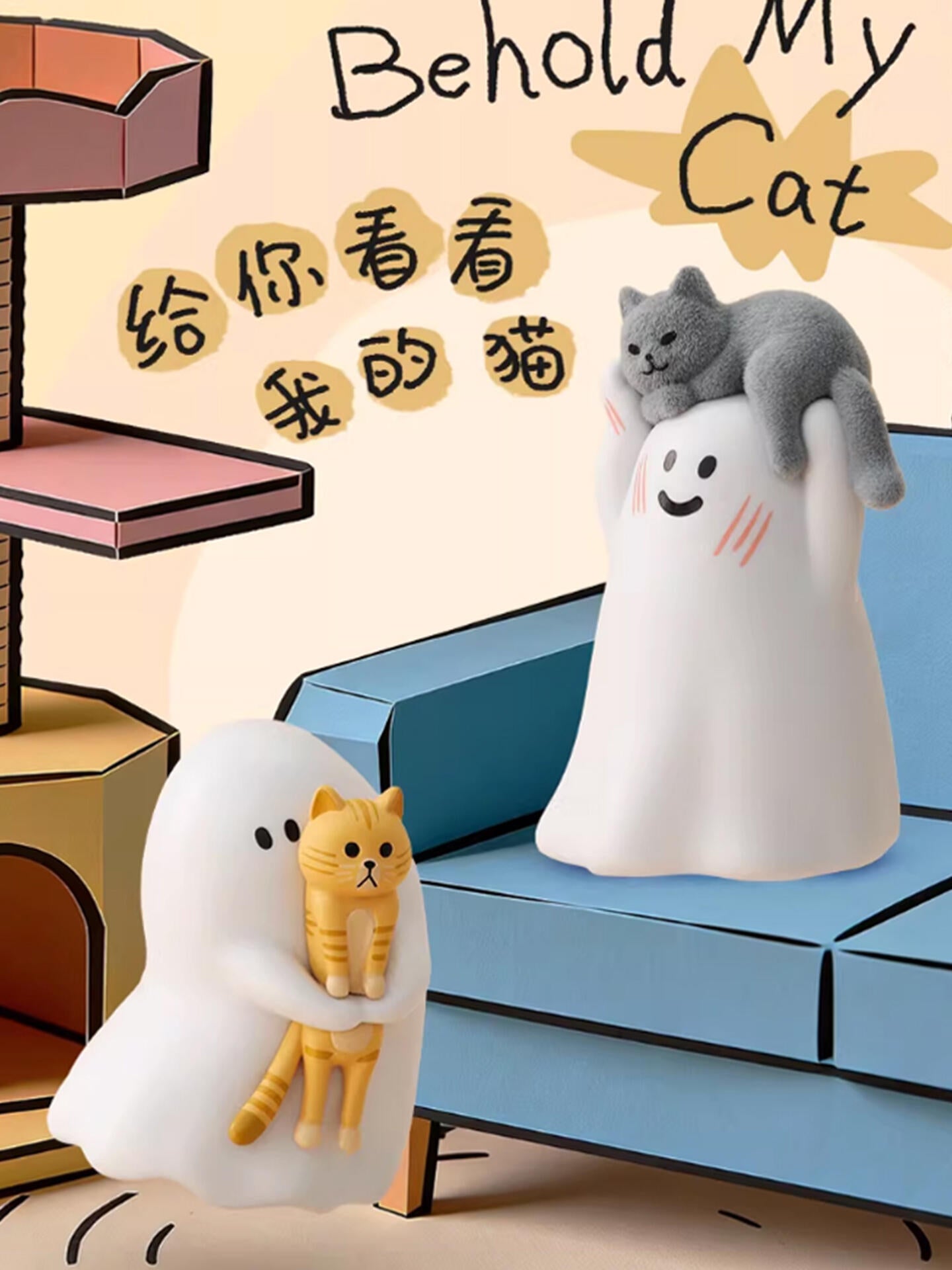 Ghody - Behold My Cat Series Blind Box