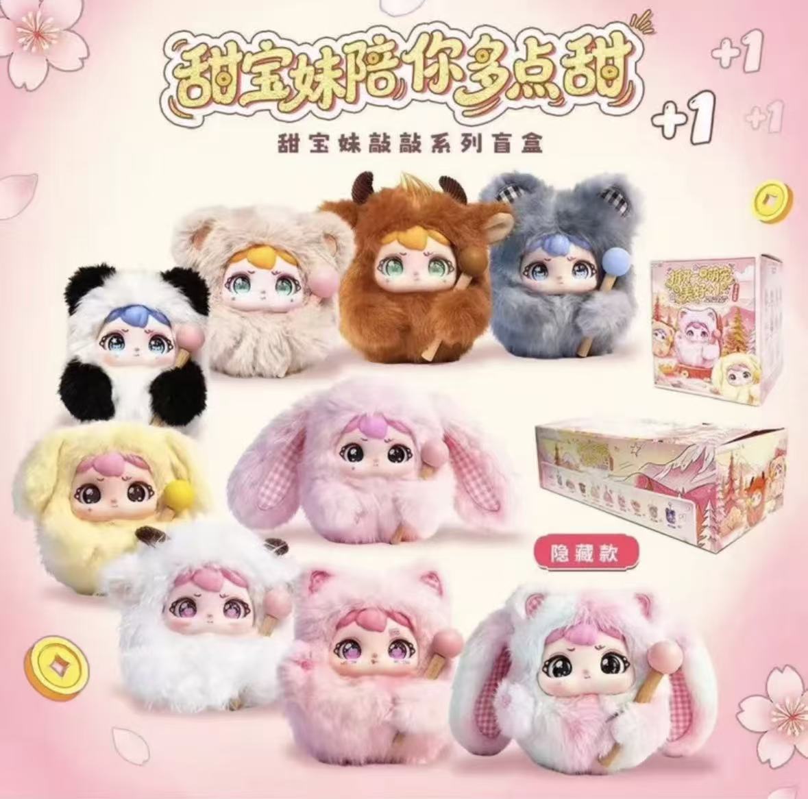 Tian Bao Mei Knock Knock Series Blind Bag
