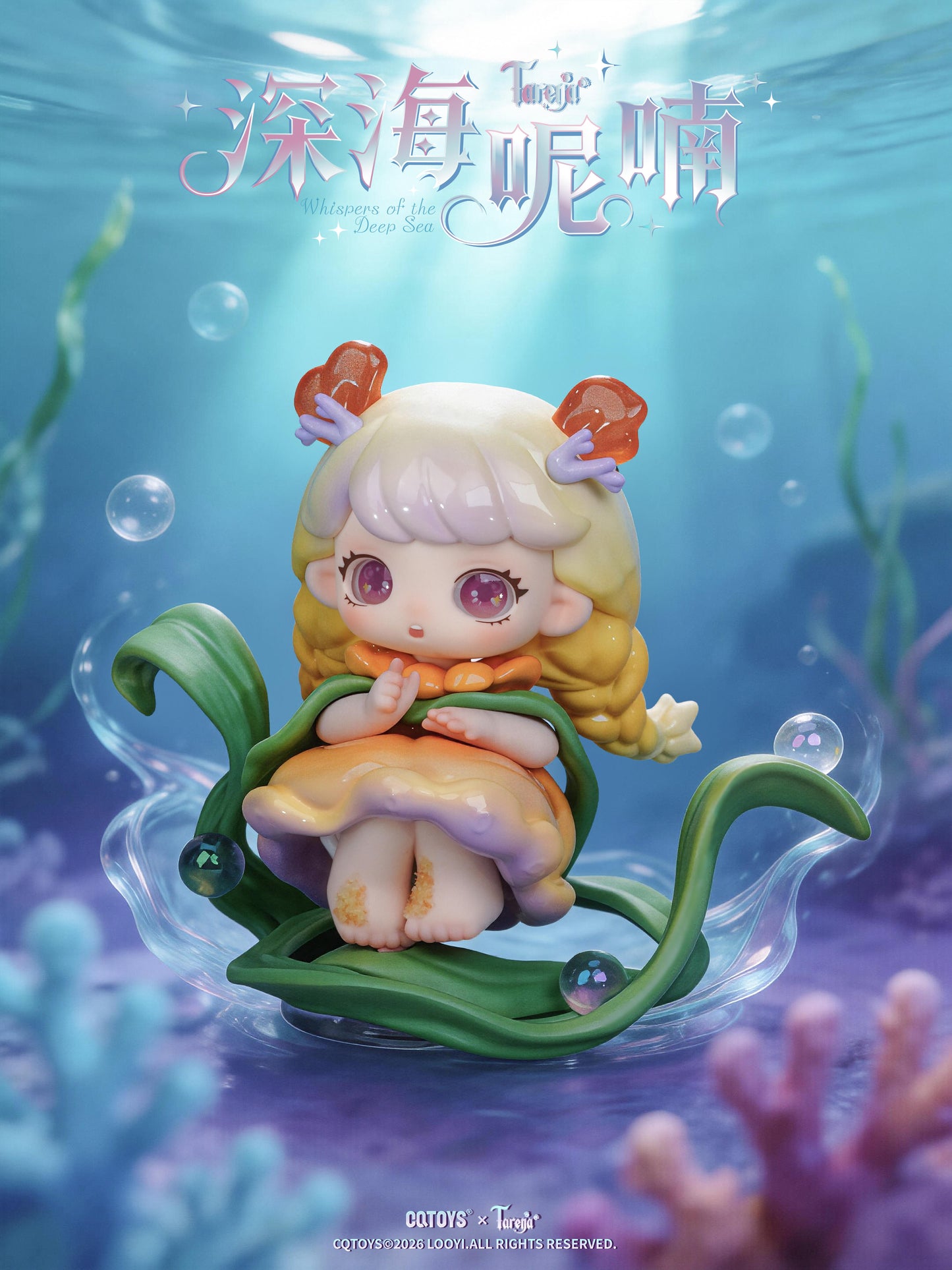Tarena Deep Sea Whisper Series Blind Box
