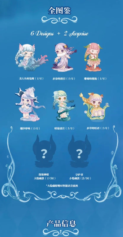 Tarena Deep Sea Whisper Series Blind Box