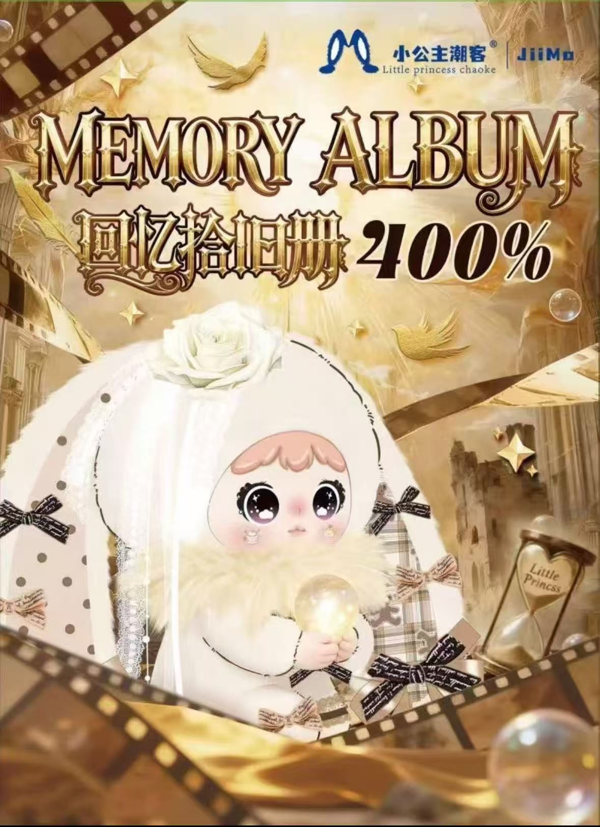 JIIMO Memory Album 400% Series Blind Box