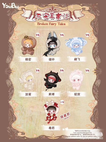 YOUBU-Broken Fairy Tales Series Blind Box