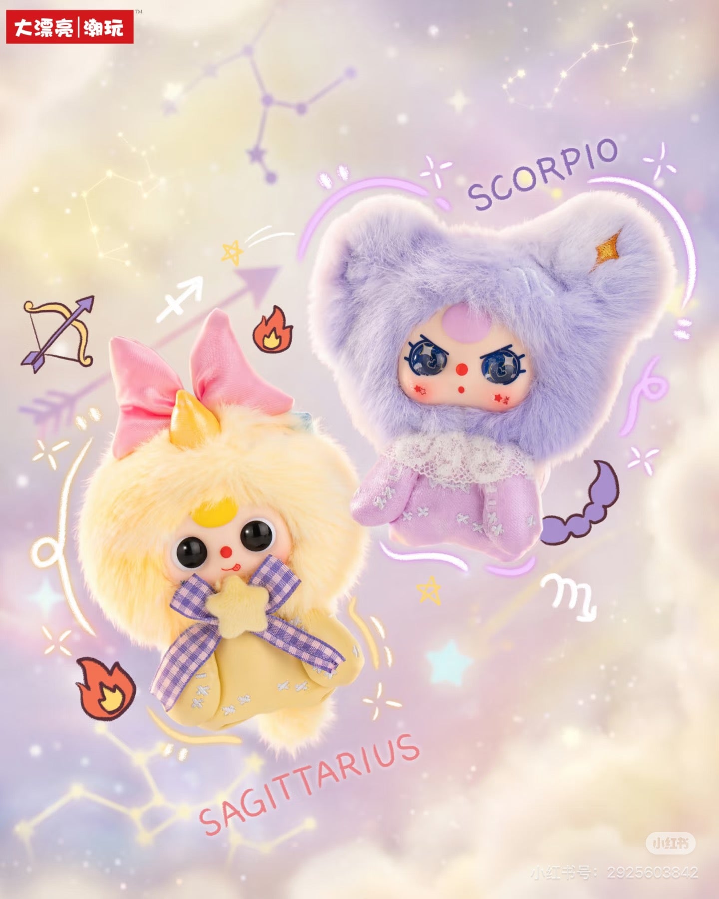 Baby Three - Zodiac Guardian Stars Plush Blind Box
