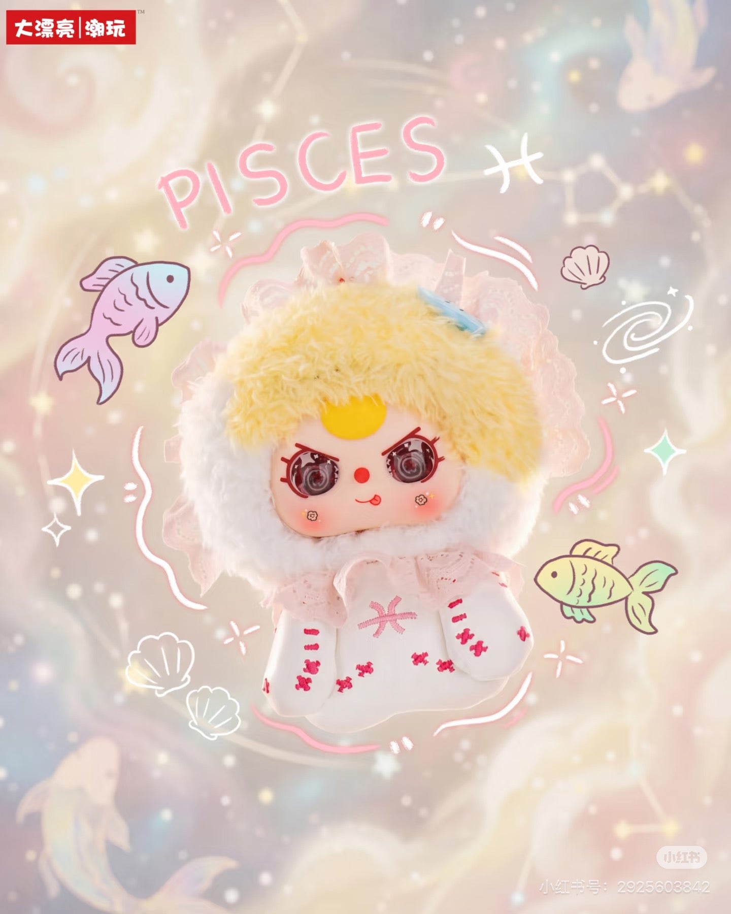 Baby Three - Zodiac Guardian Stars Plush Blind Box