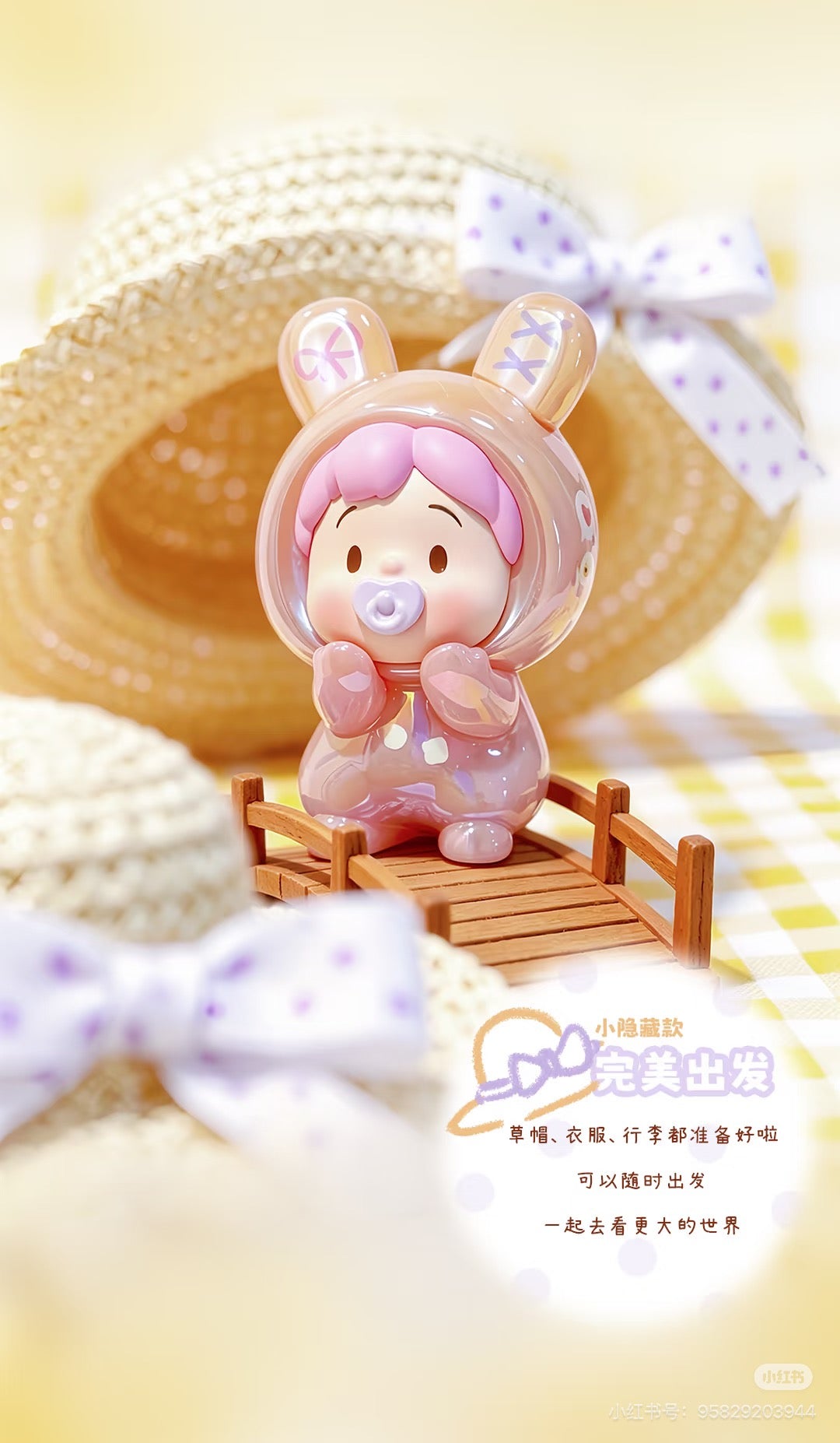 HANAMAKI Getaway Plan Series Blind Box
