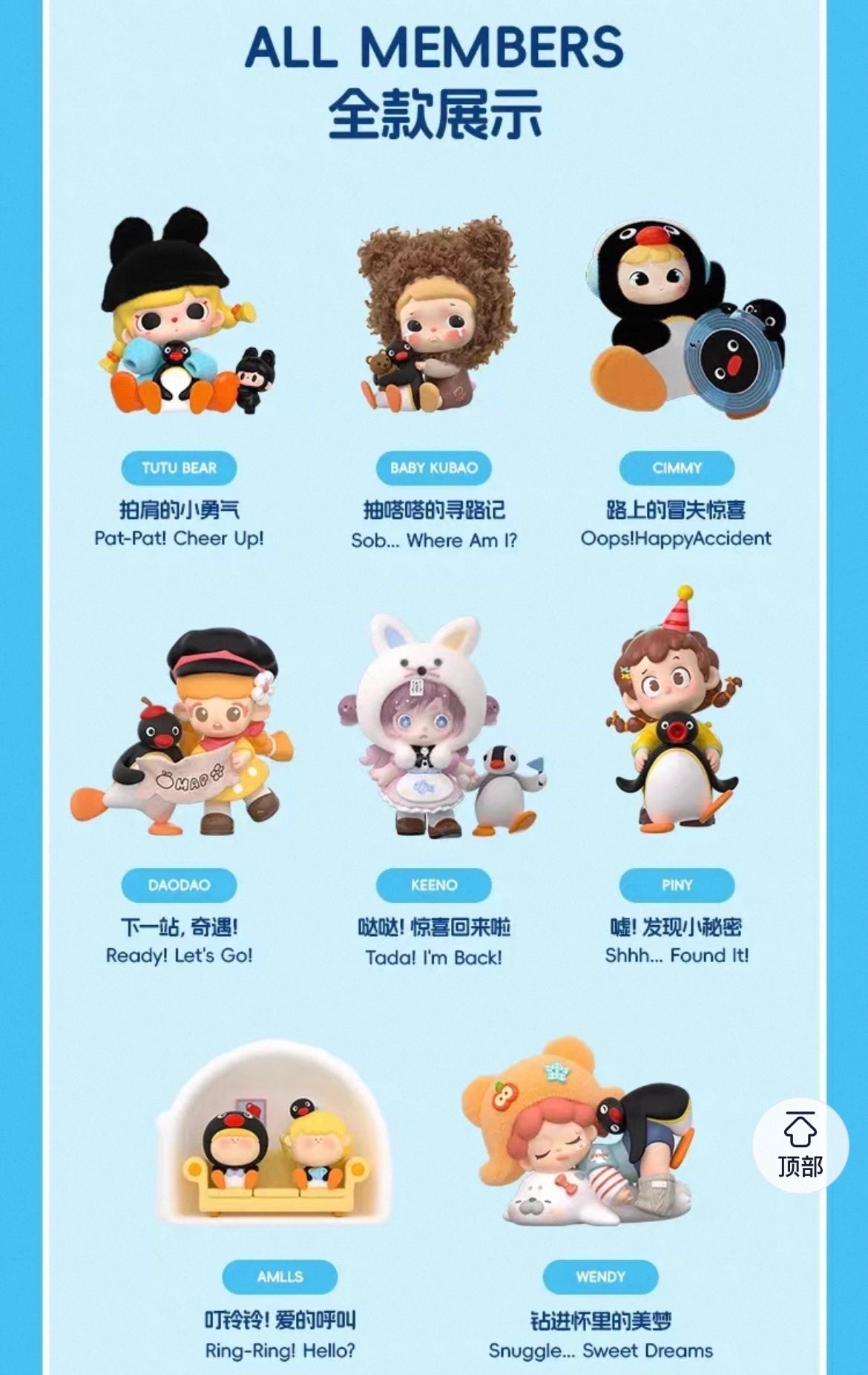 Pingu 45th Anniversary Adventure with Pingu Series Blind Box