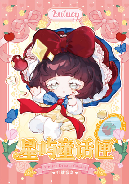 Lulucy Stellar Dream Casket Series Blind Box