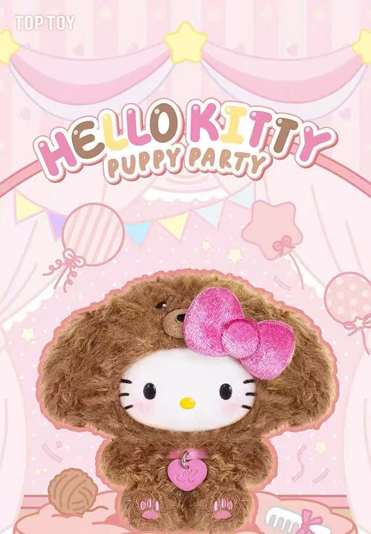 Hello Kitty Puppy Party Series Plush Pendant Blind Box