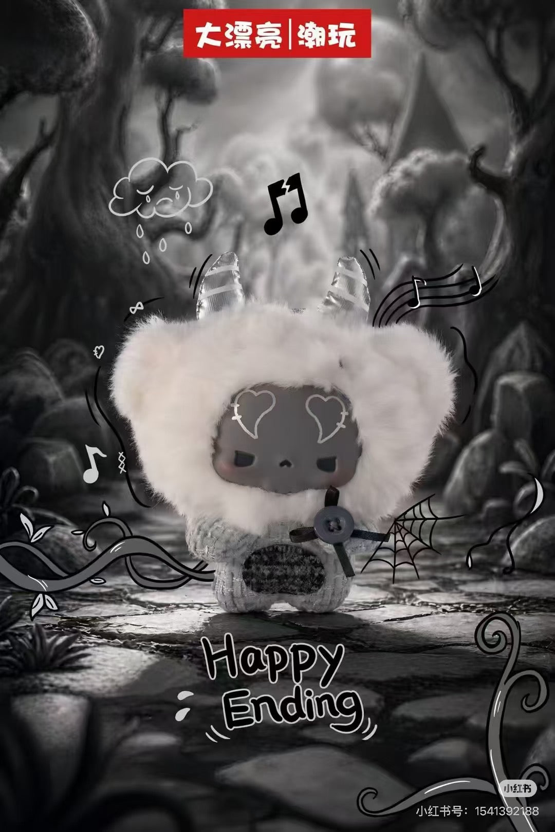 GuGu-Grey-Tone Concerto Plush Blind Box