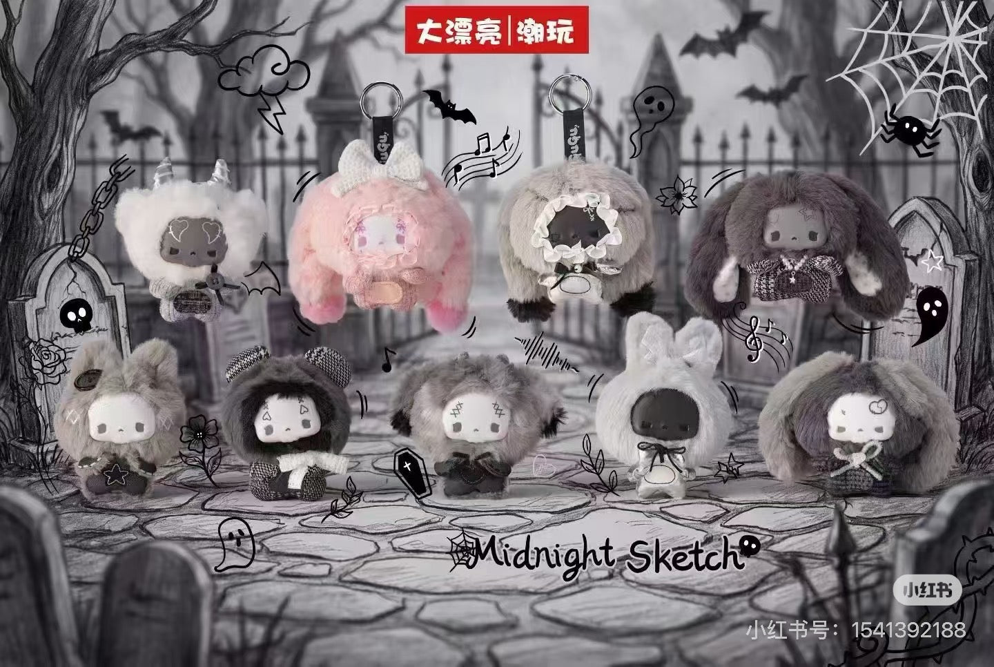 GuGu-Grey-Tone Concerto Plush Blind Box