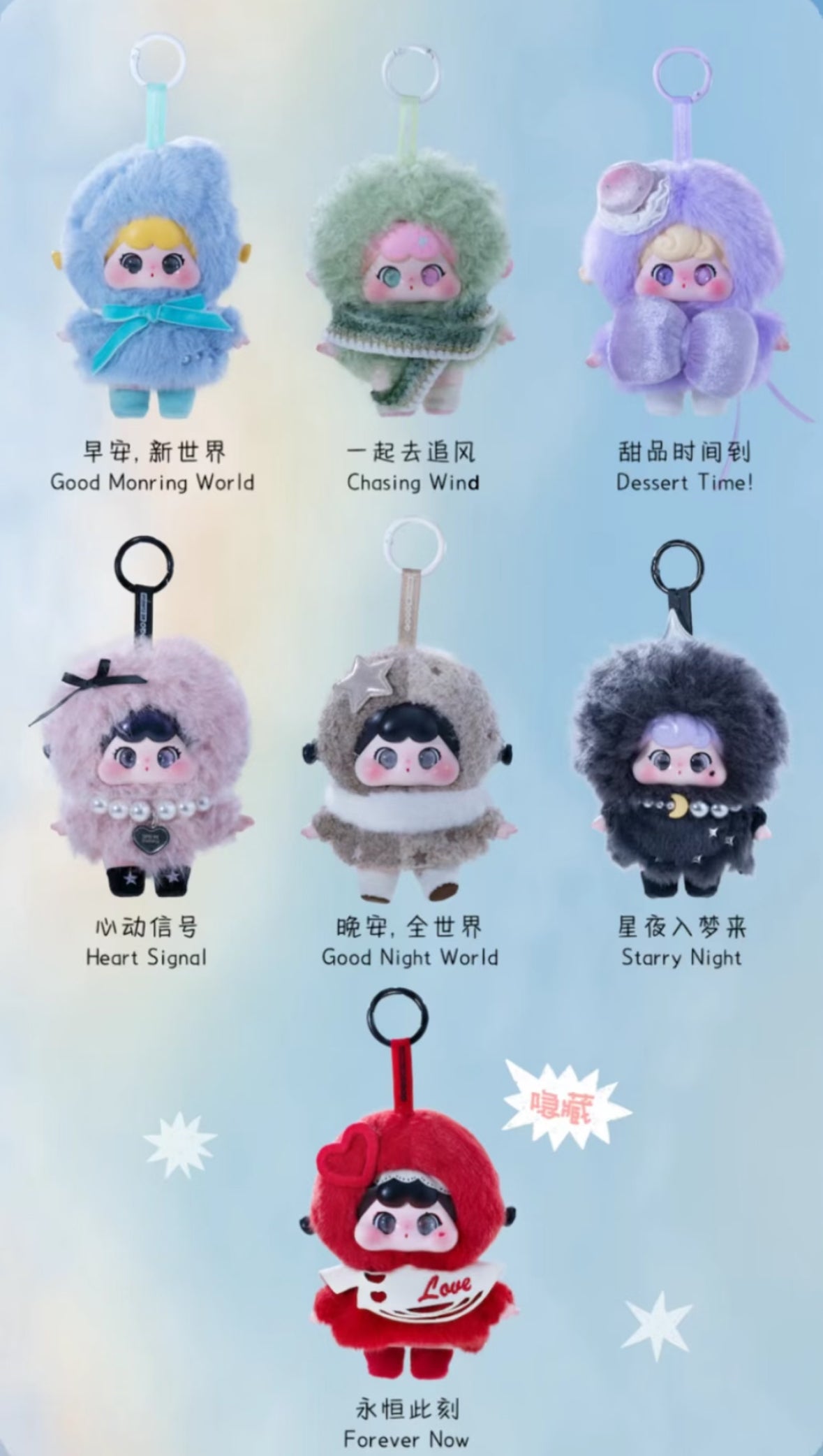 QOQO Be Curious An Extraordinary Day Series Blind Box