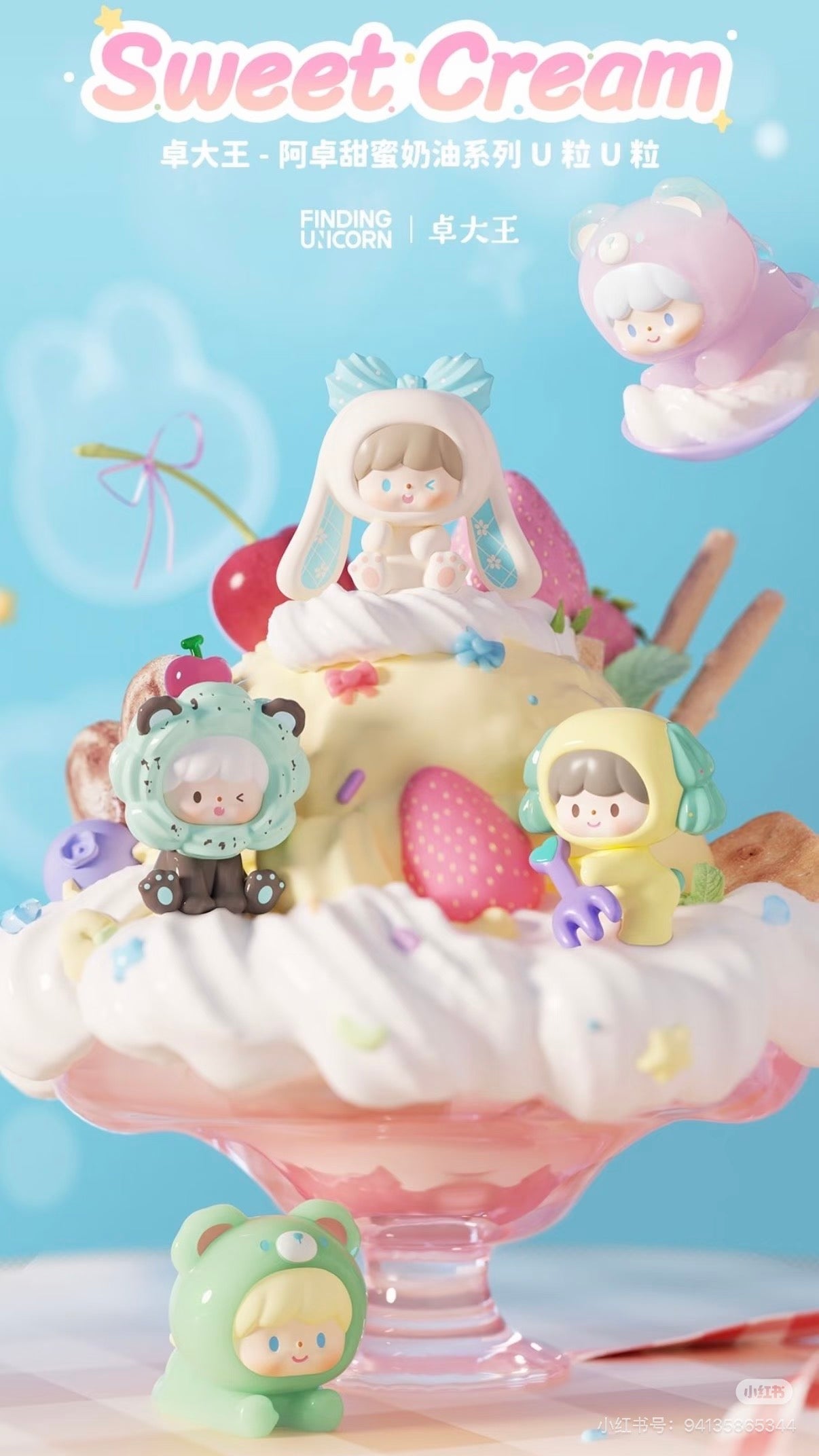 zZoton Sweet Cream Series UliUli Series Blind Bag