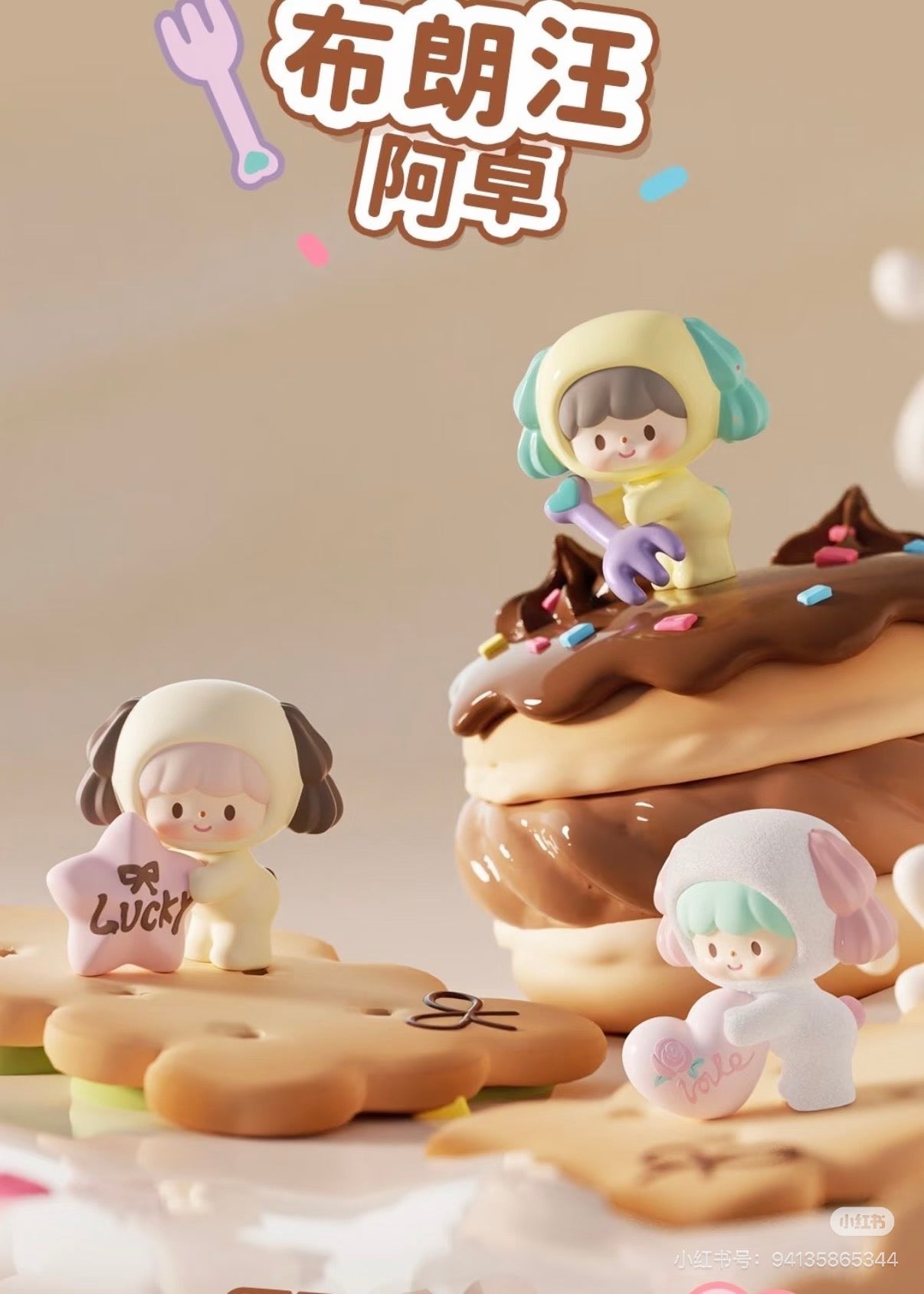 zZoton Sweet Cream Series UliUli Series Blind Bag